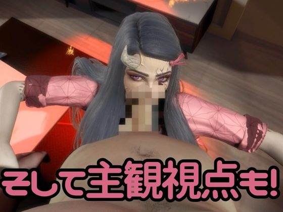 鬼◯の刃、鬼モードの禰豆子は超イケイケ痴女プレイ、ディルドマシンも楽しむ変態を堪能する動画パック 画像7