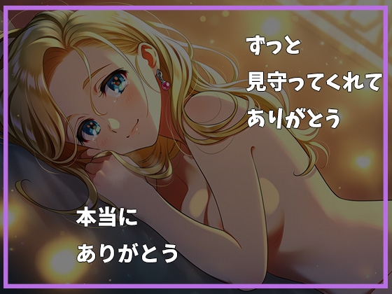 もう負けヒロインなんて言わせない 画像10