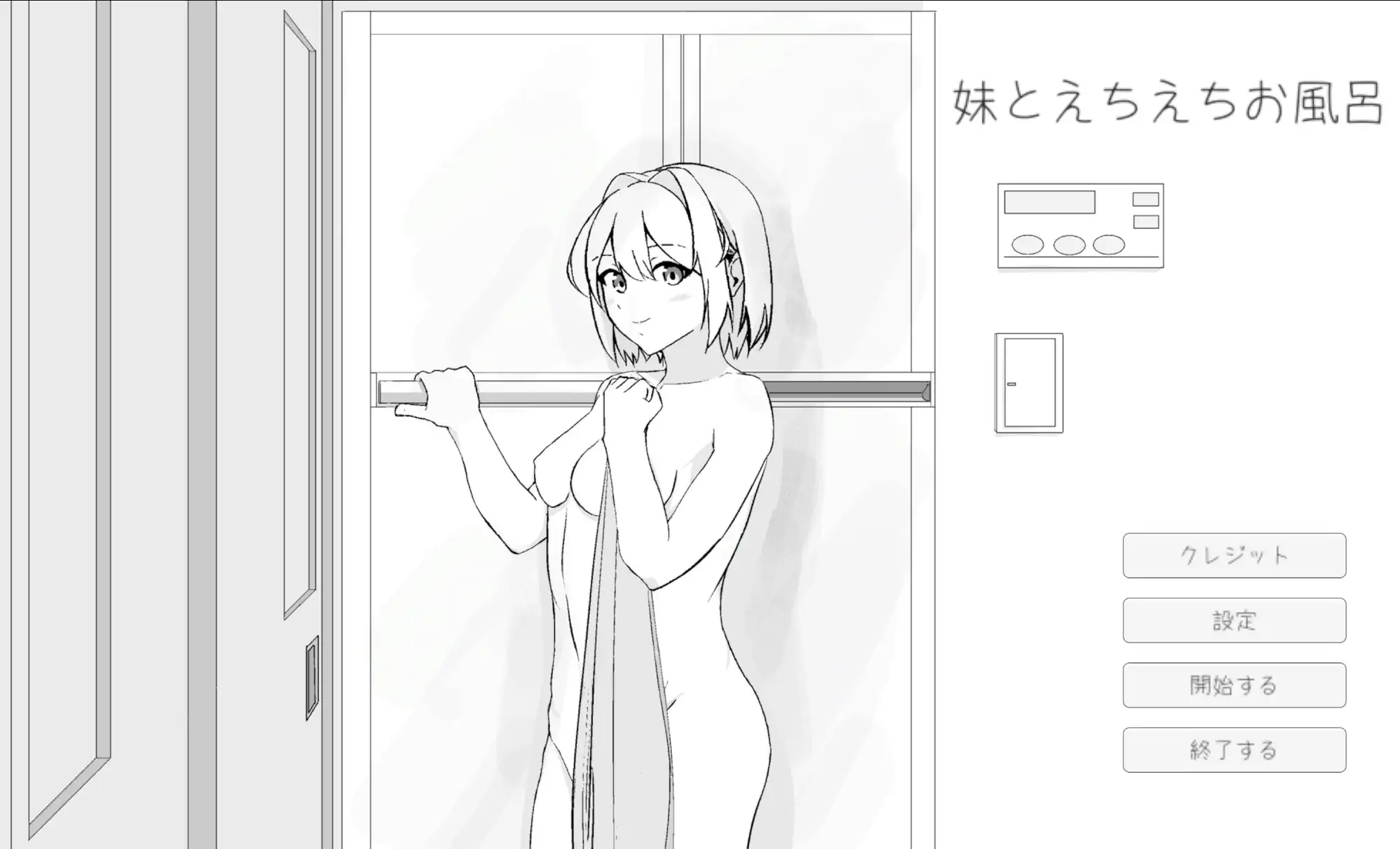 妹とえちえちお風呂 AquaLab エロ画像2