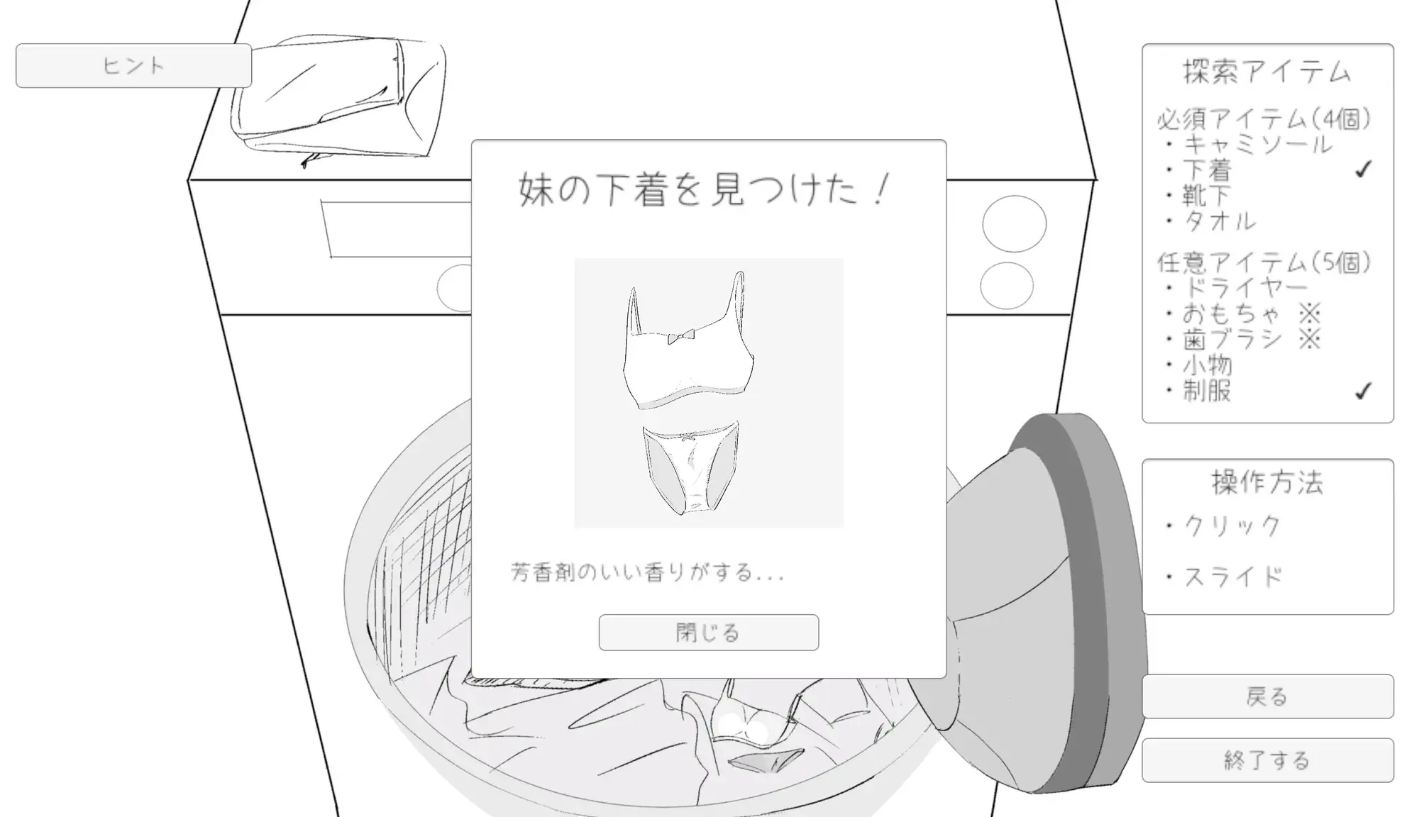 妹とえちえちお風呂 AquaLab エロ画像4