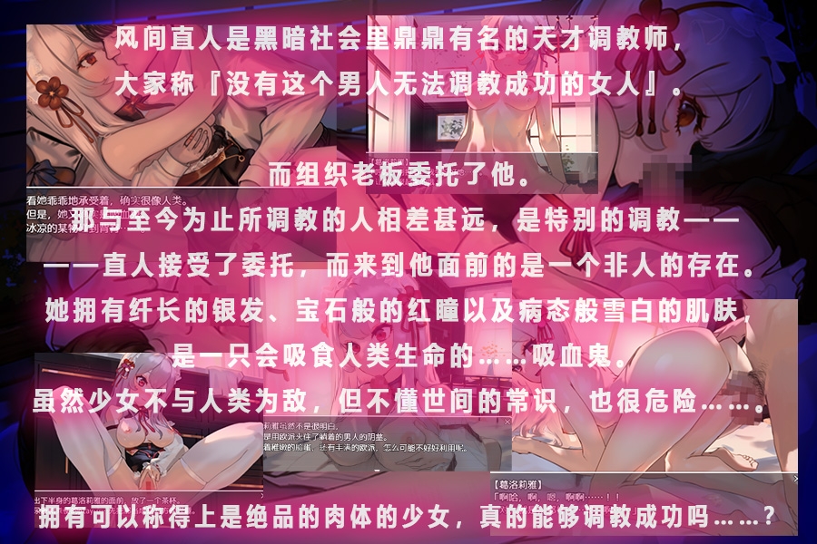 调教吸血鬼~天才调教师能否将高等吸血鬼生命体调教成性奴隶呢?~ 调教吸血鬼~天才调教师能否将高等吸血鬼生命体调教成性奴隶呢?~