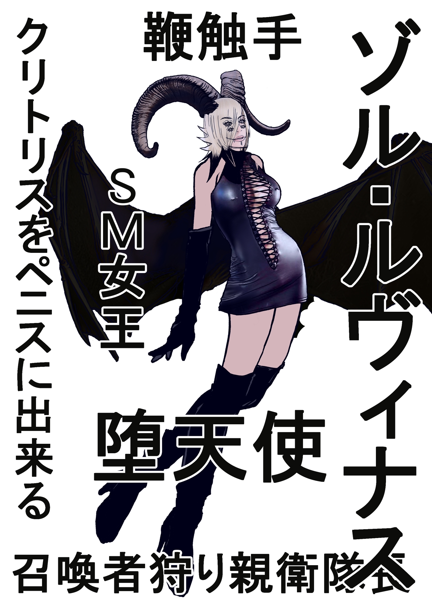 異世界天使はチンポ好き。召喚された僕はチンカス扱い。…でもチートで、美少女天使は全員、僕のオナホ。(後編) 画像6