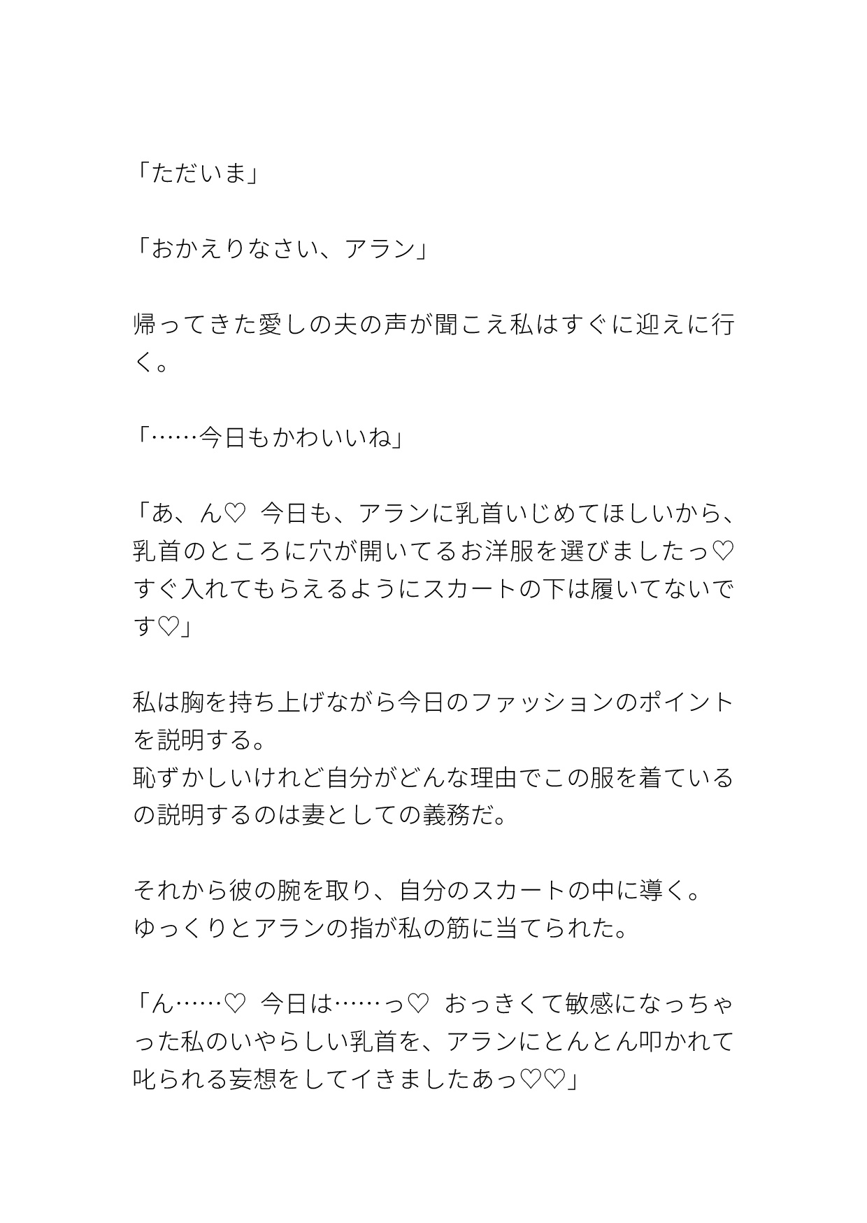 溺愛催○えっちで彼のおもちゃになりました