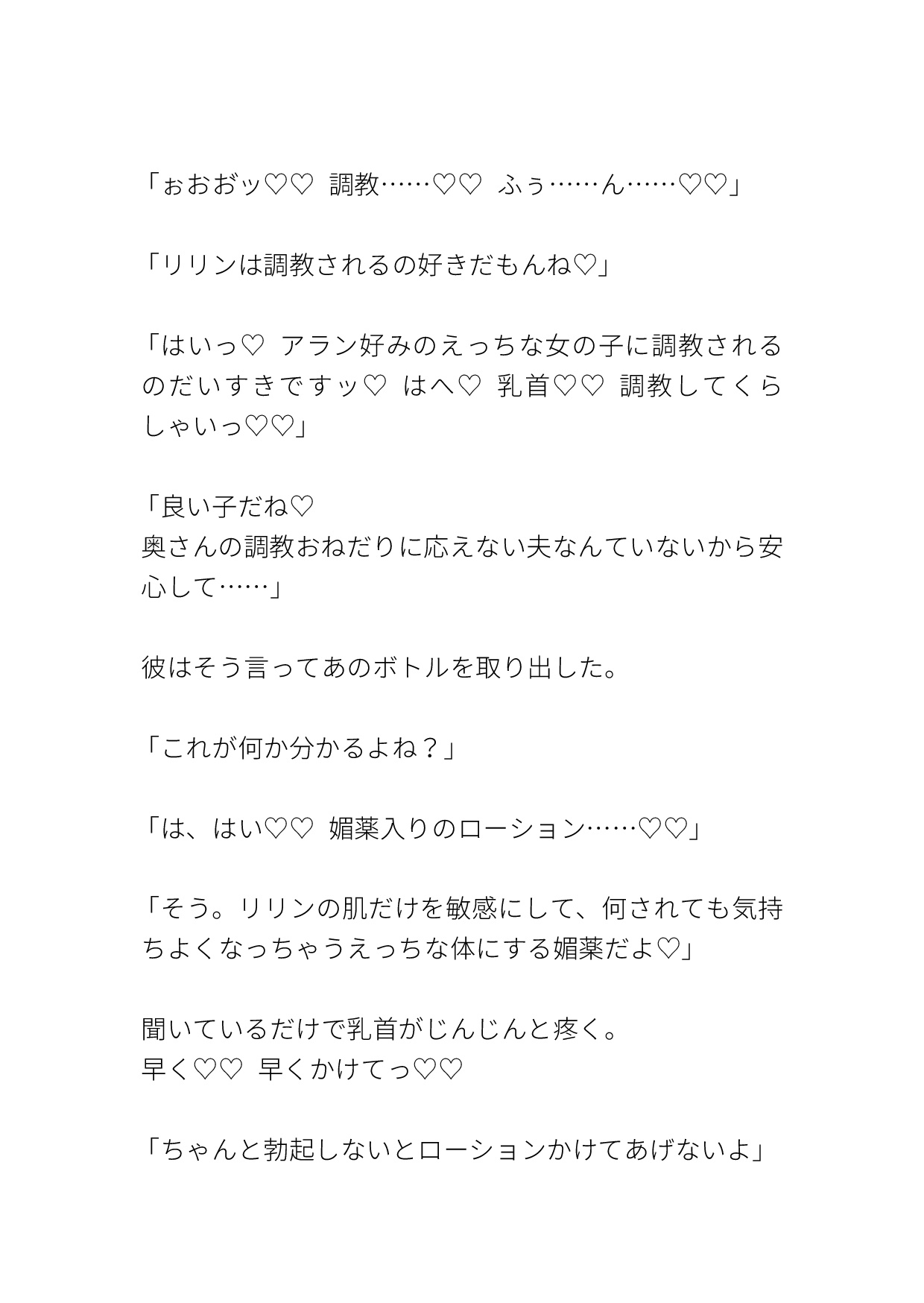 溺愛催○えっちで彼のおもちゃになりました