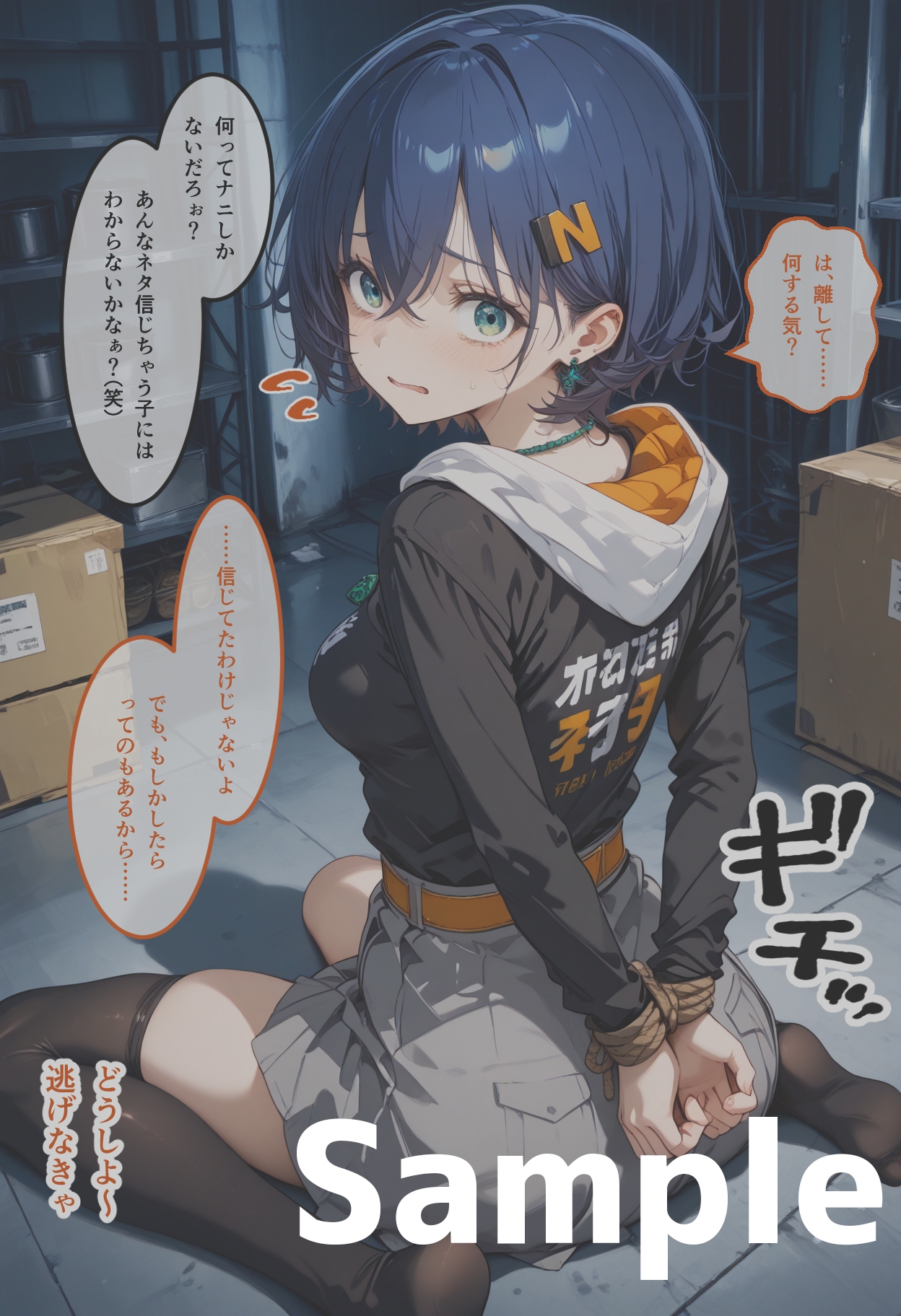 リ◯のいちばん長い日~レ○プされてるのに助けてくれないお兄ちゃん~_8