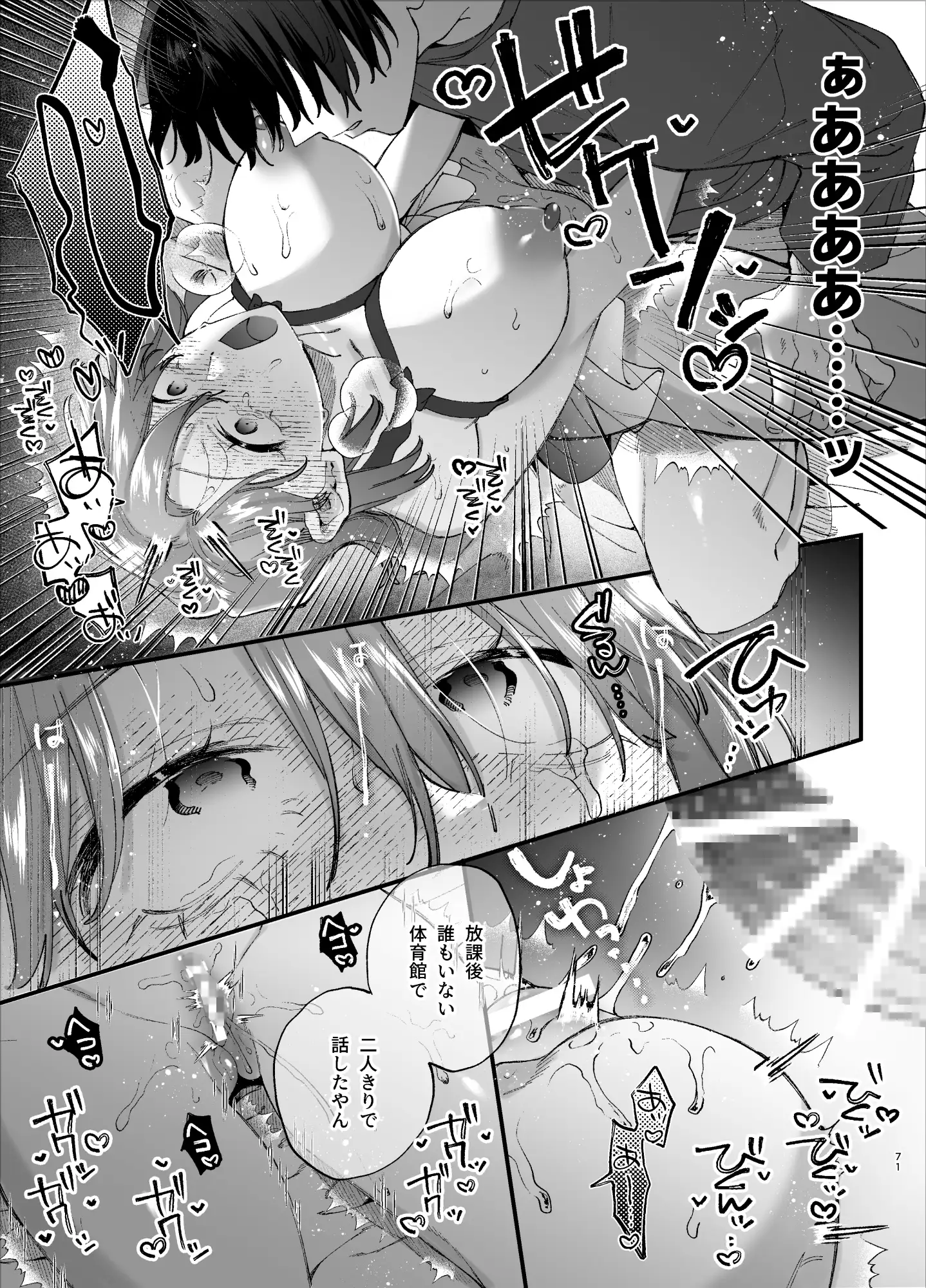 崇拝型病み系アイドル翠くんのサンプル画像8