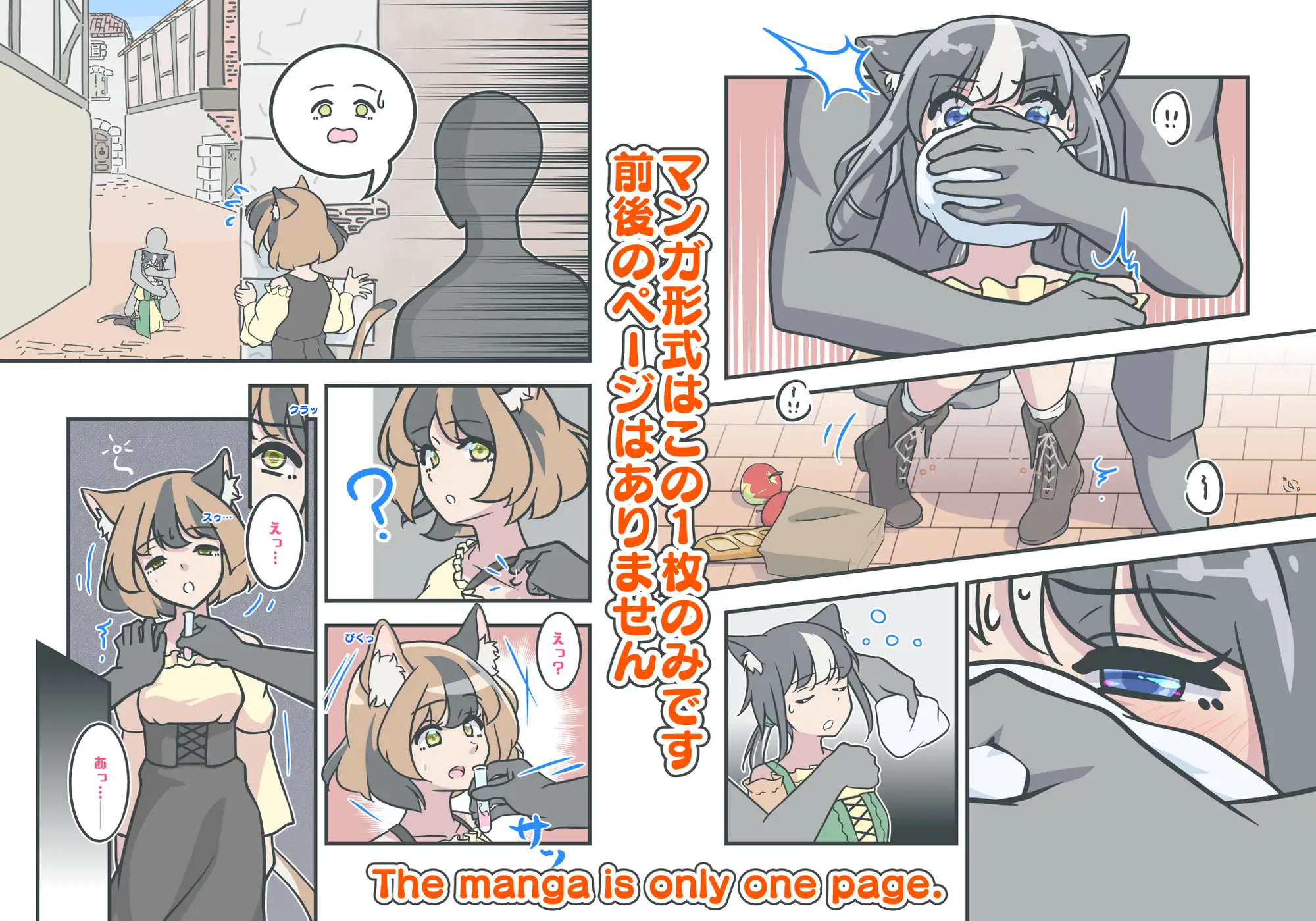 GAGきゃっと！ 11時製作所 エロ画像4