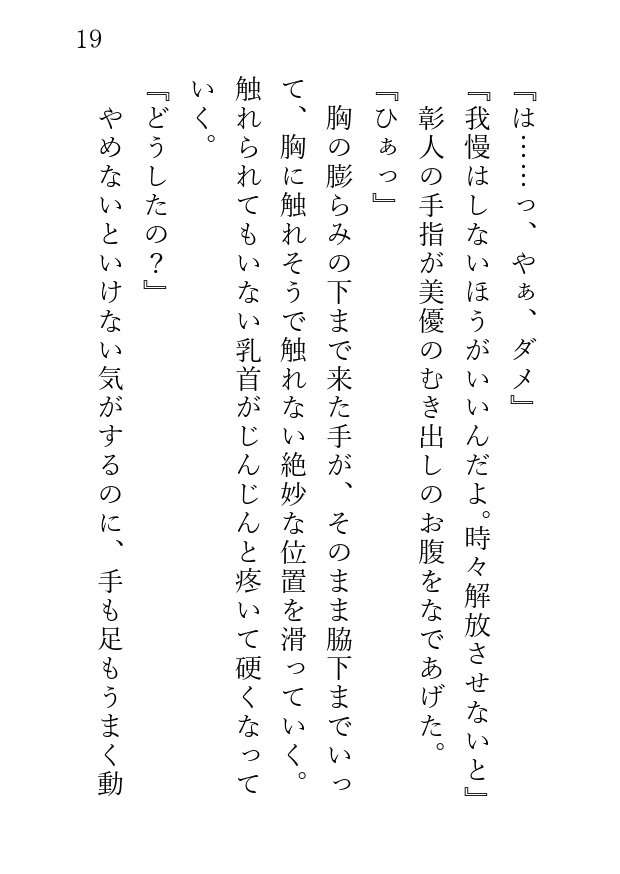 健全マッサージじゃなかったんですか!?腹黒整体師の催〇NTR計画