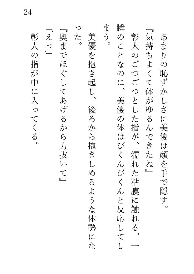 健全マッサージじゃなかったんですか!?腹黒整体師の催〇NTR計画