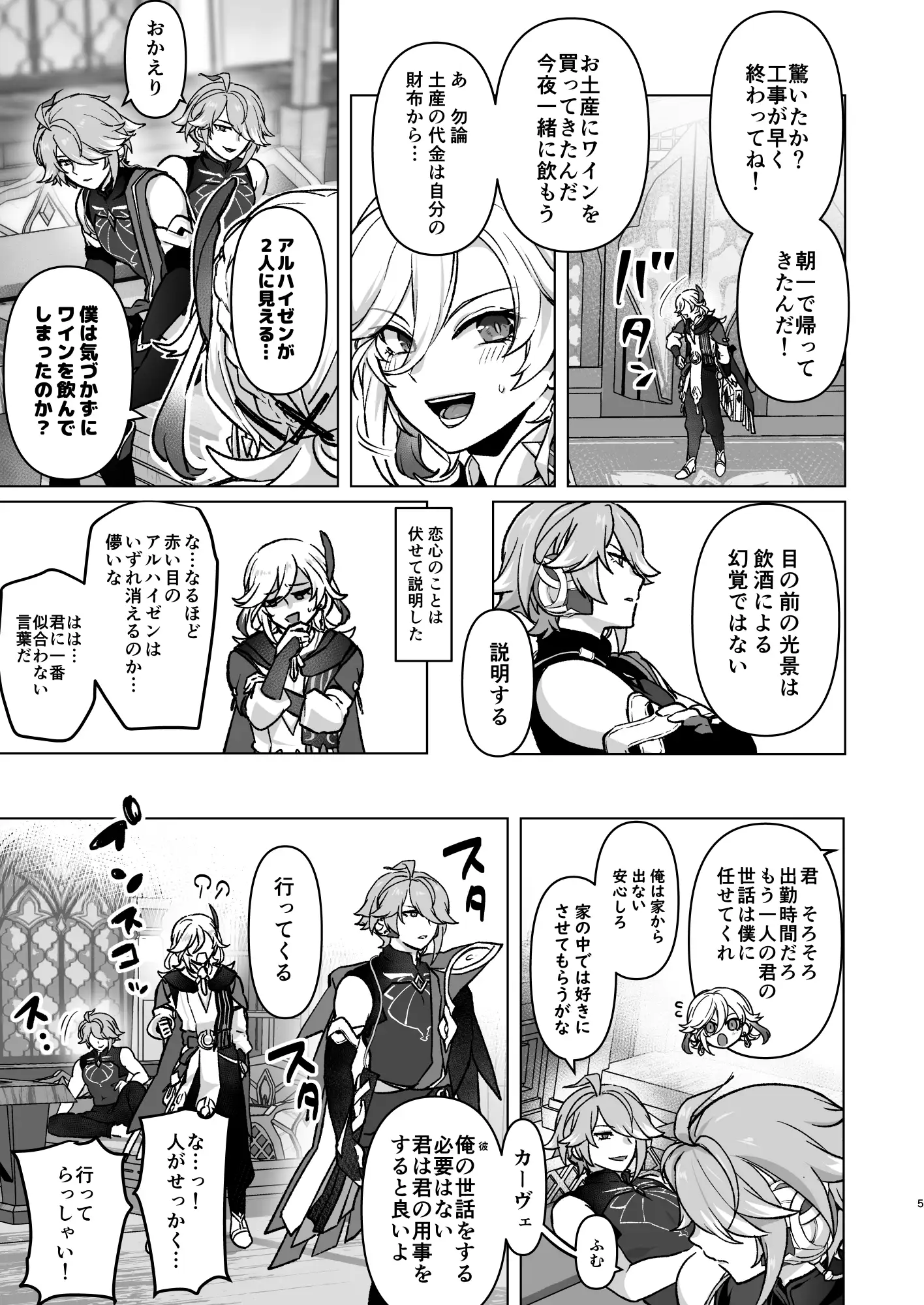 先輩が大好きな後輩と先輩が好きかもしれない後輩が先輩とハチャメチャエッチする話 3枚目