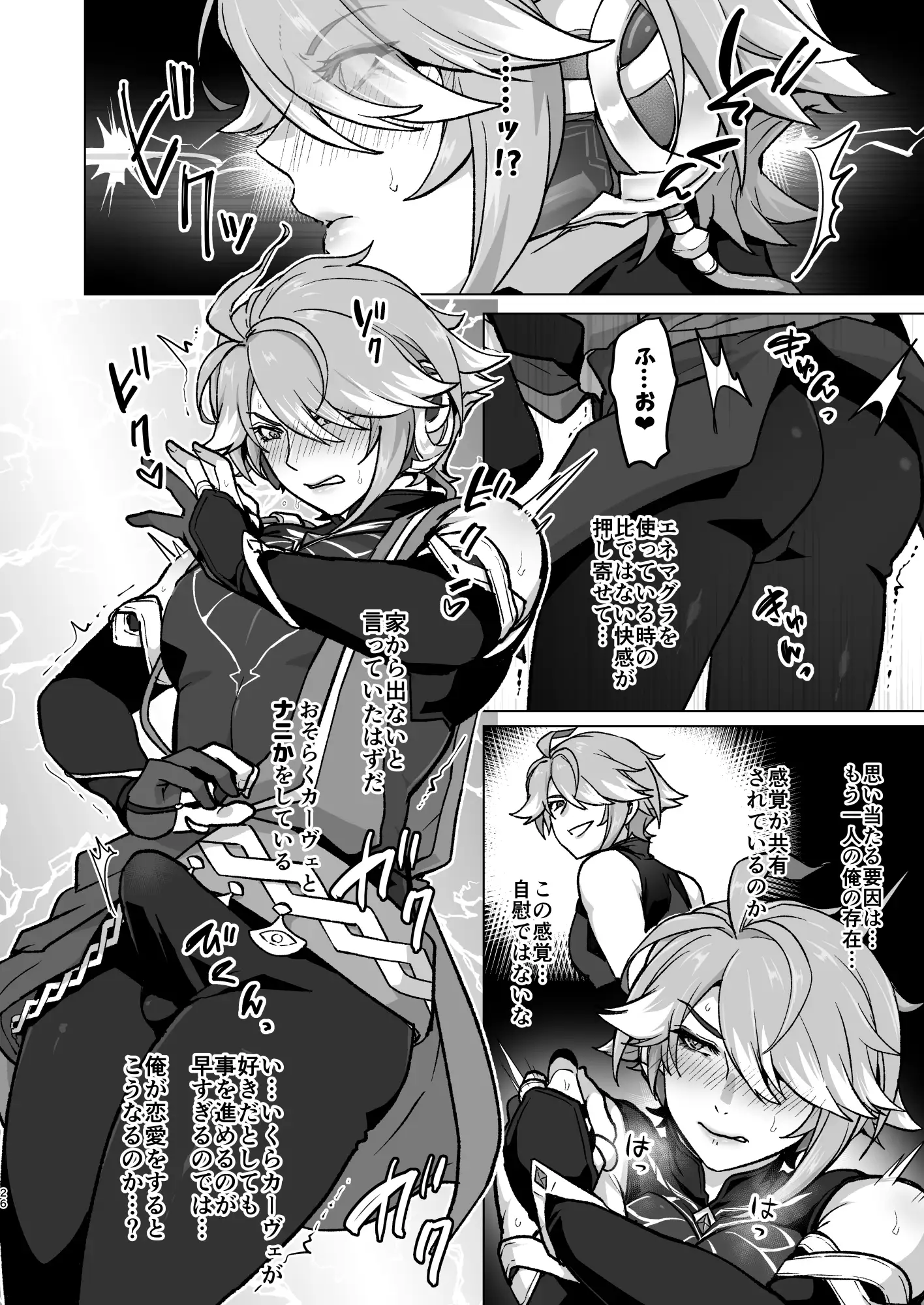 先輩が大好きな後輩と先輩が好きかもしれない後輩が先輩とハチャメチャエッチする話 7枚目