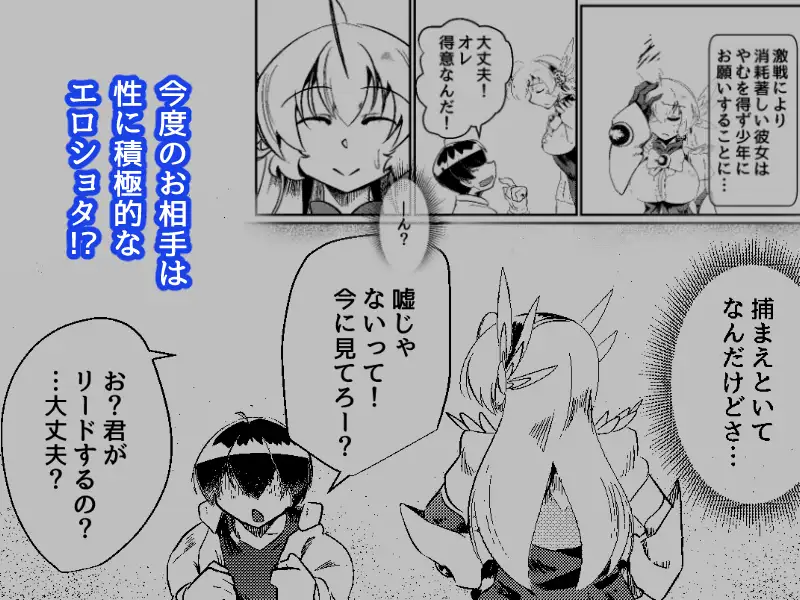 ブラインドシャインIF03 サングリア宮殿 エロ漫画2