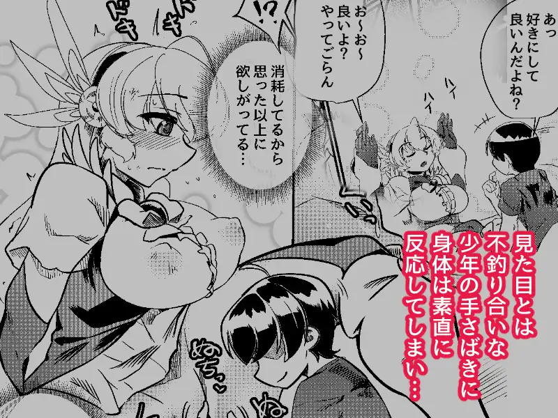 ブラインドシャインIF03 サングリア宮殿 エロ漫画3