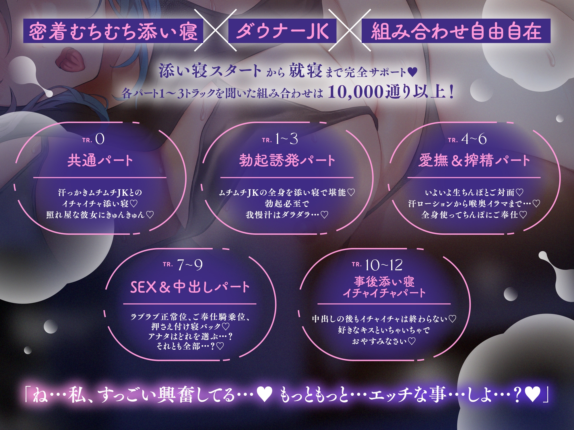 【添い寝パターン10,000通り↑↑】むち蒸れ汗っかきダウナーJKとひそオホ甘々添い寝えっちしまくり性活♡「ねぇ…今日はどんなエッチする…?」 画像2