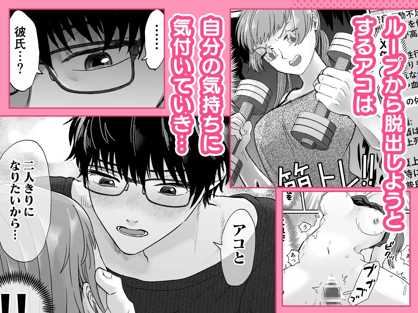 エンドレスSEX～幼馴染みに恋するまで終わらない!!～ 4枚目