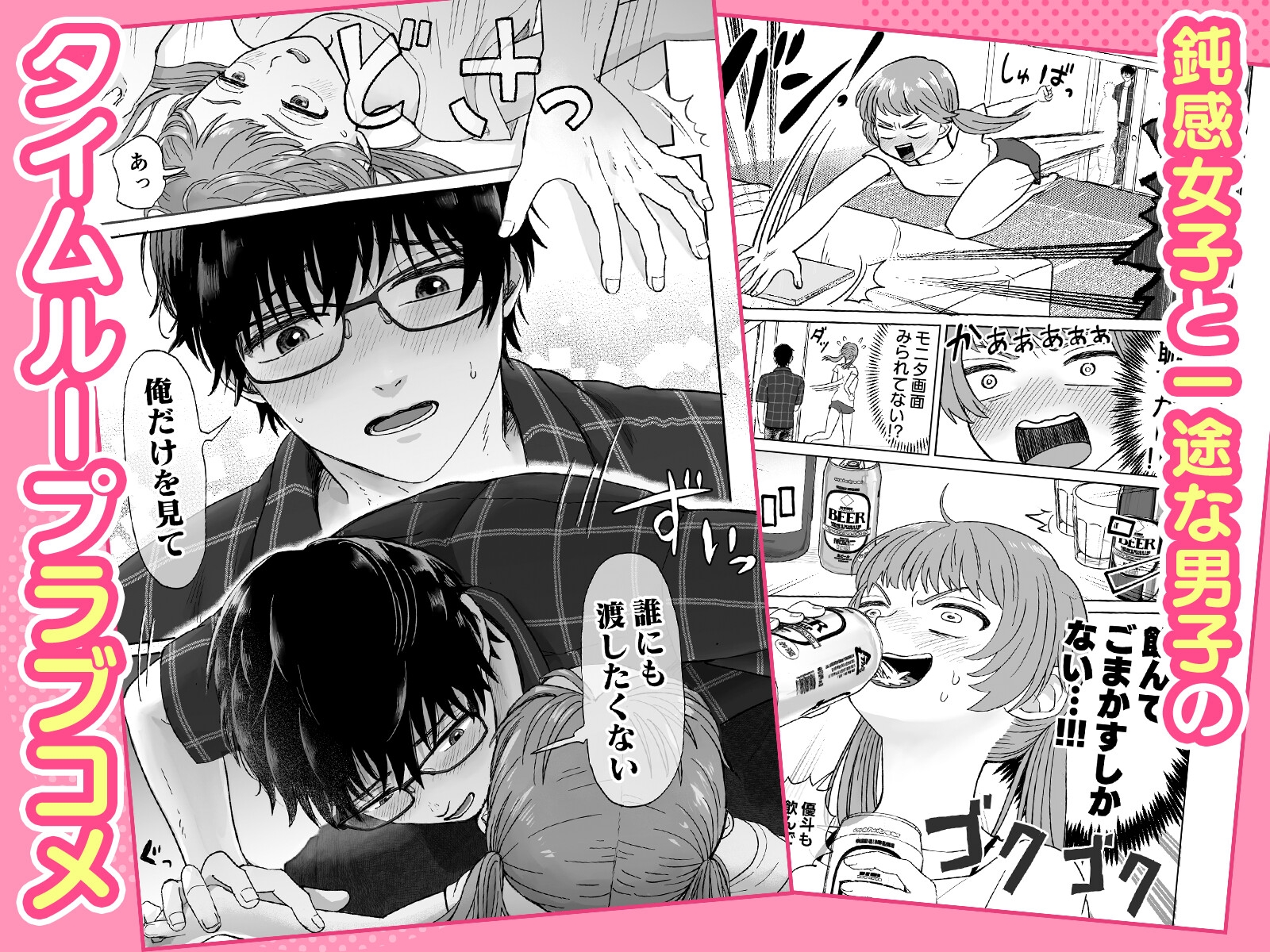 エンドレスSEX~幼馴染みに恋するまで終わらない!!~ 画像5
