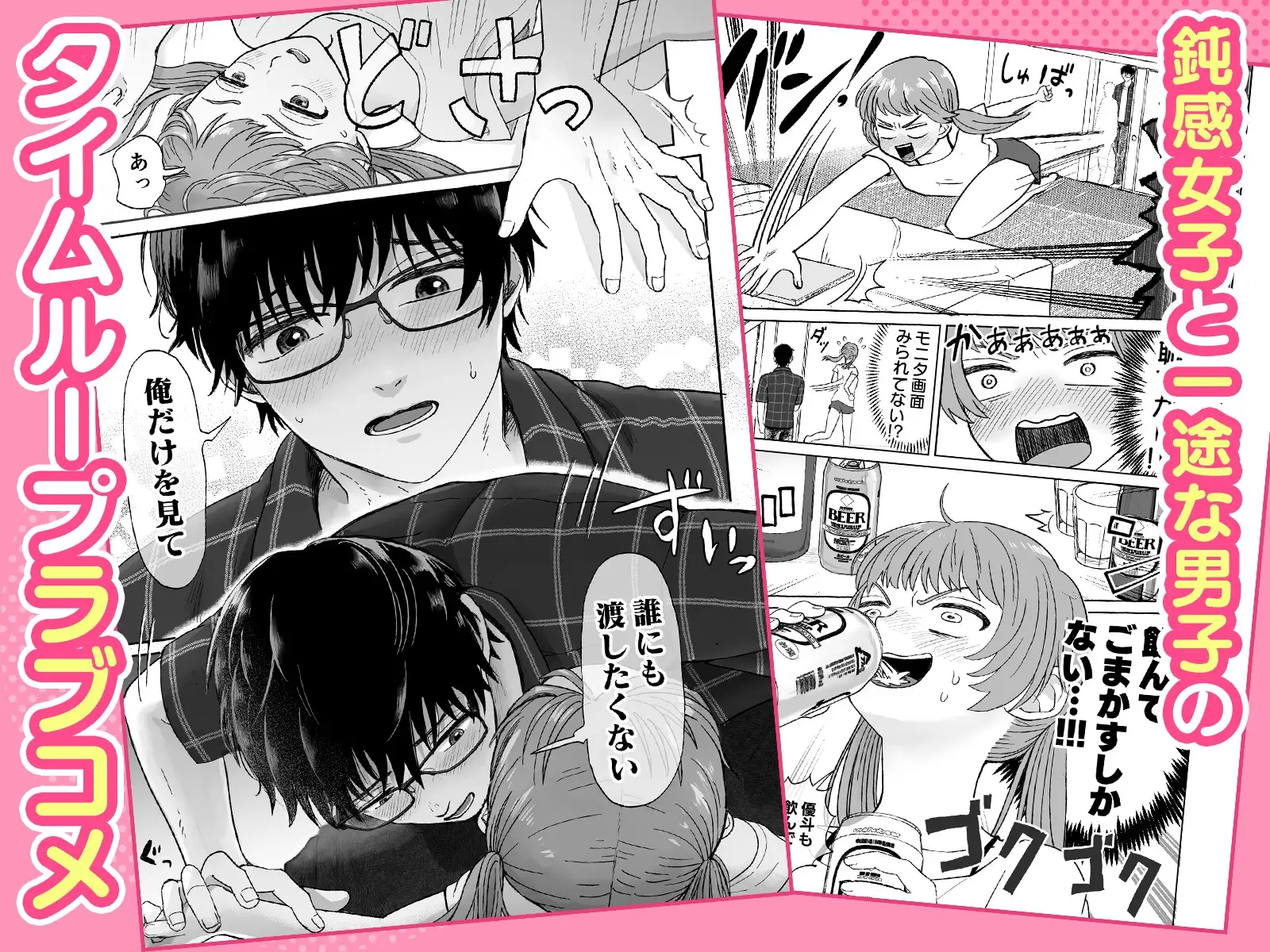 エンドレスSEX～幼馴染みに恋するまで終わらない!!～ 5枚目