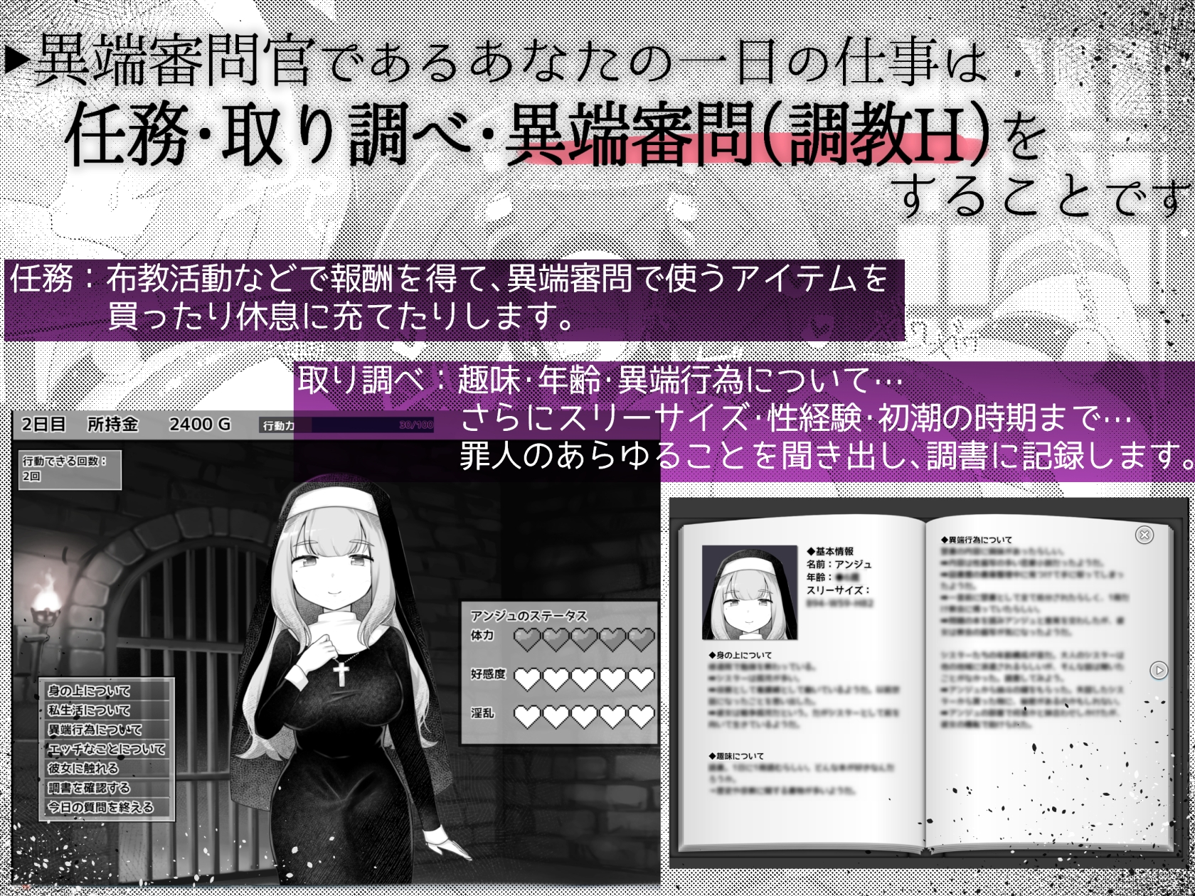 Sister’s  Libido ~異端審問官になって罪を犯した聖女たちを捕えてお仕置きするゲーム~ 画像4