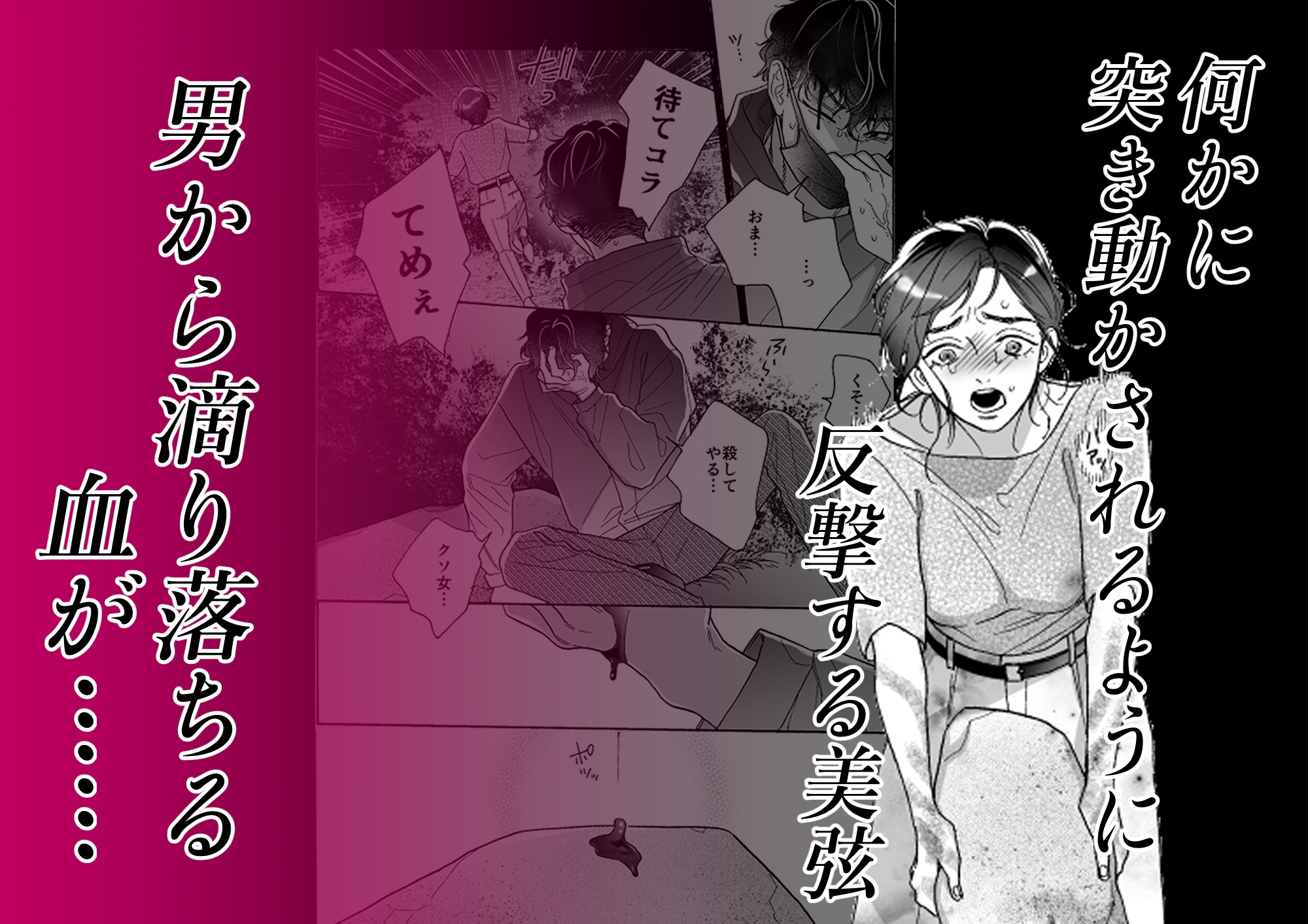 姦淫怪異 画像2