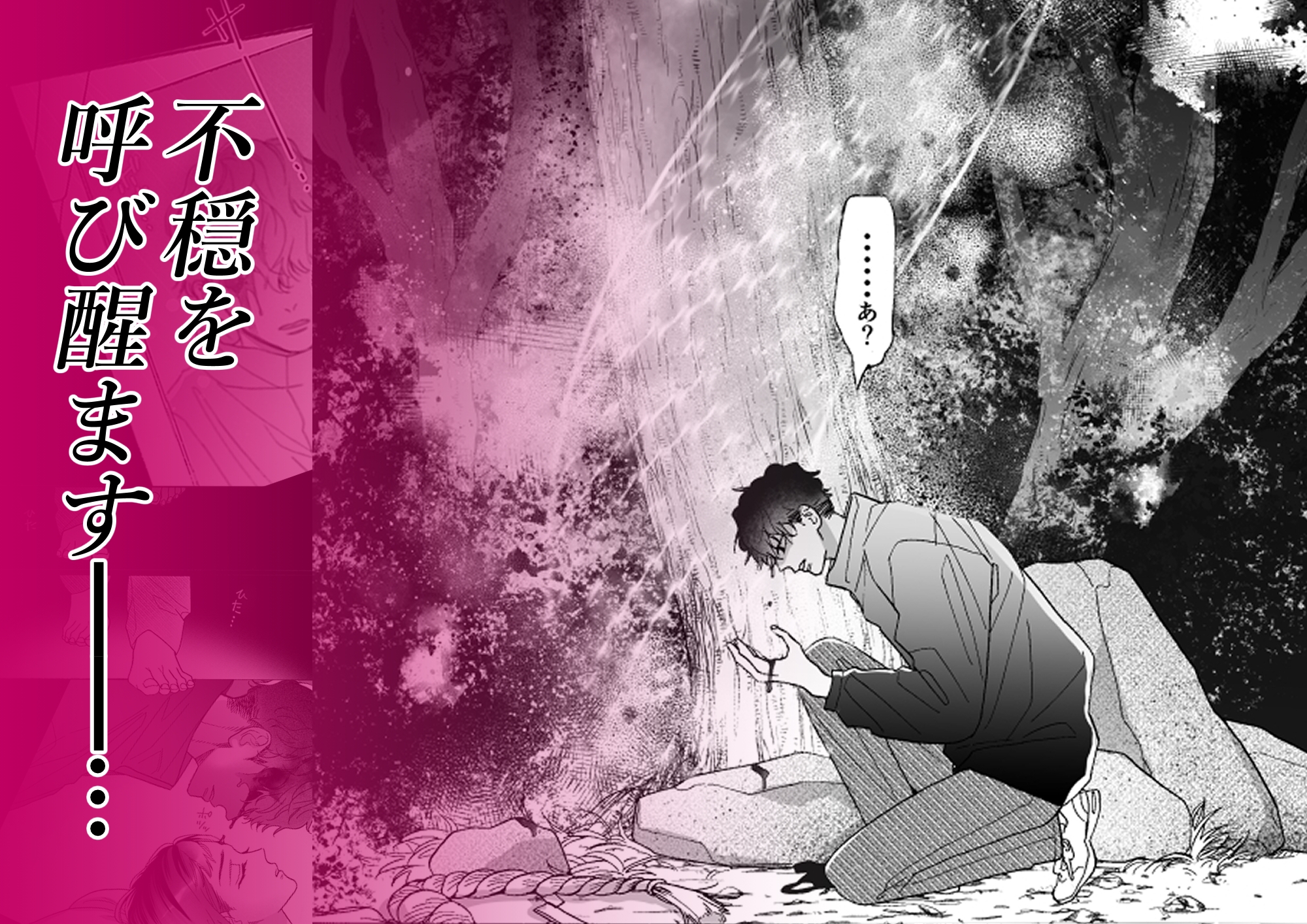 姦淫怪異 画像3