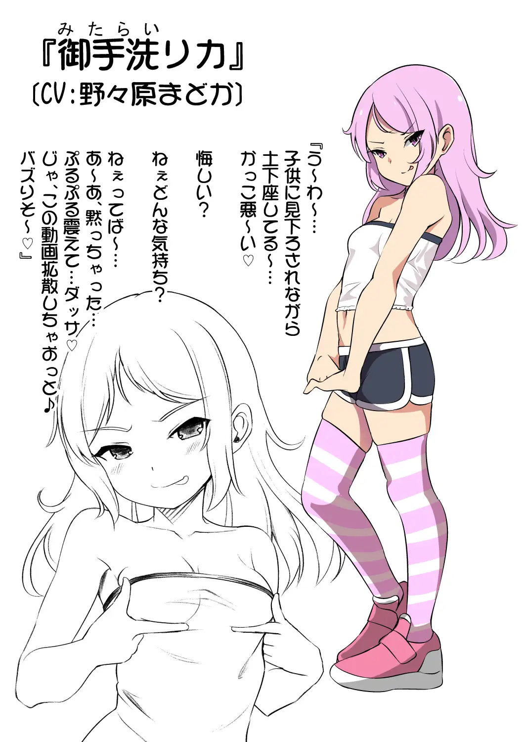 妹の友達の大人おわらせメ○ガキの鬼わからせ耳ほじりで俺は敗ける。 でぶり エロ画像8