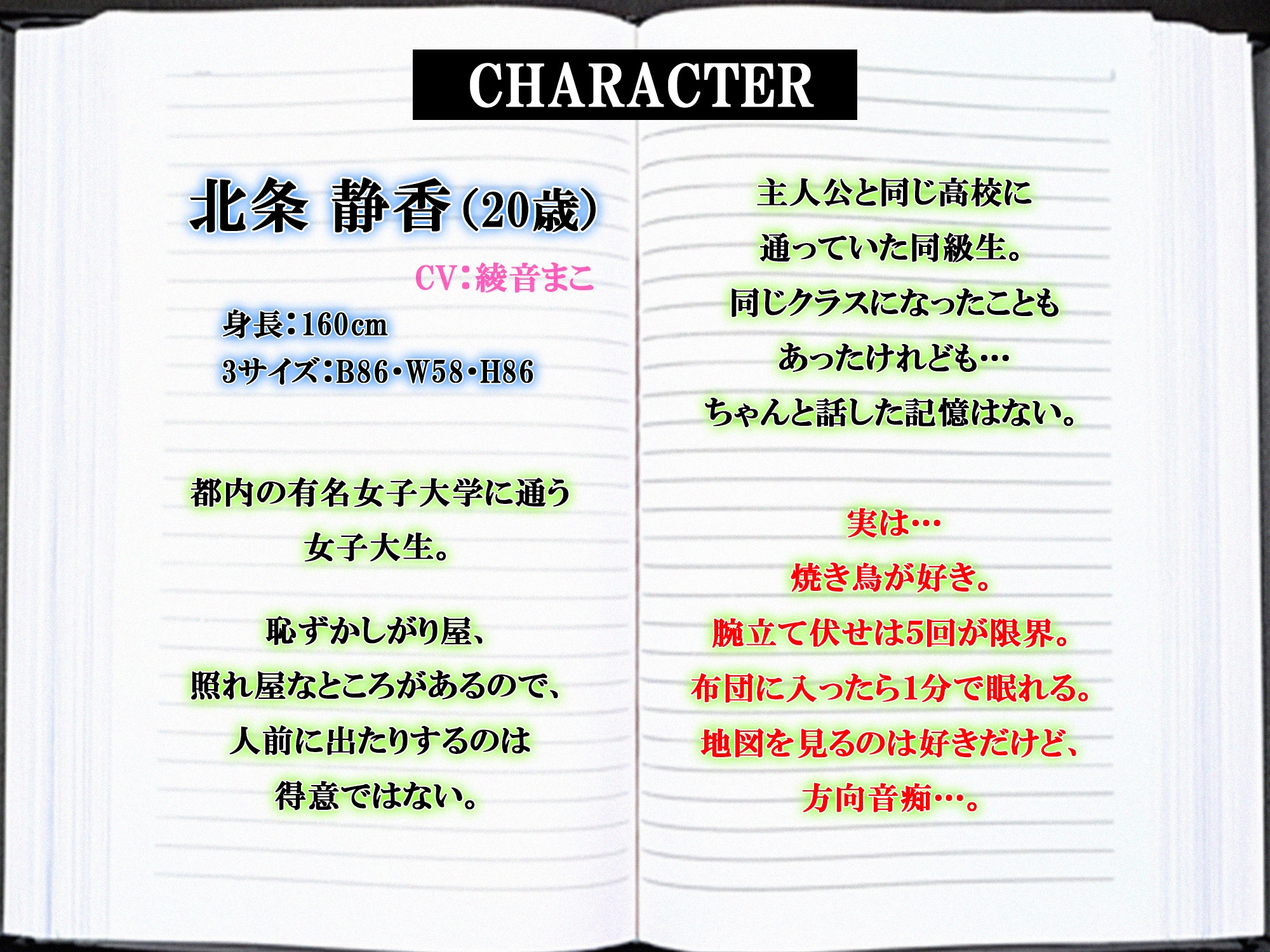 【ERO NOTE/エロノート】Season1「第3話」 ～「エロノート」の力を使い、電車の中で嫌がるヒロインに痴○プレイを強行する！～ 画像2