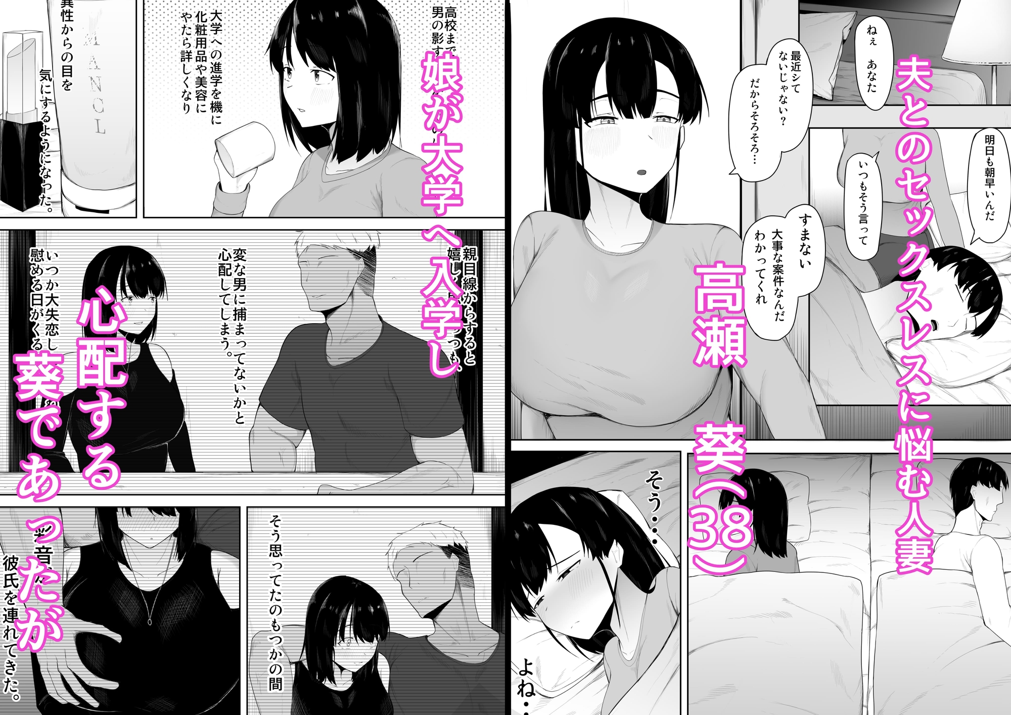娘より本気で恋してます。 画像1