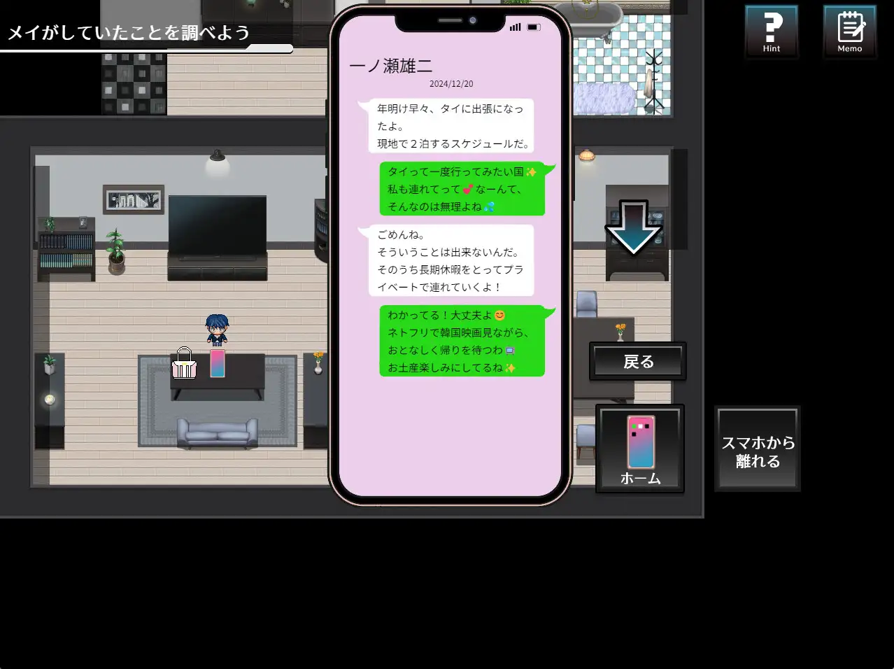 [新作RPG/汉化/NTR人妻] 致我远在世界的某个地方的妻子 この世のどこかにいる妻へ AI汉化版+全CG存档[500M]