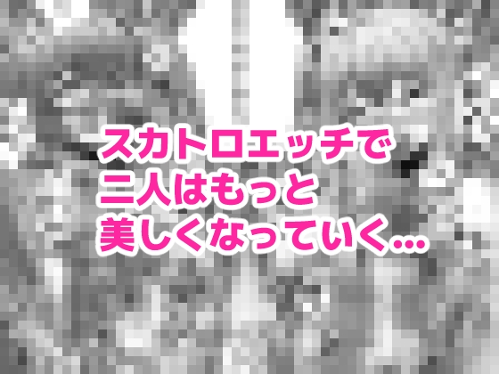 極・スカトロ撮影会 ～みこめっと編～ 画像2
