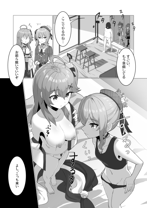 極・スカトロ撮影会 ～みこめっと編～ 画像4