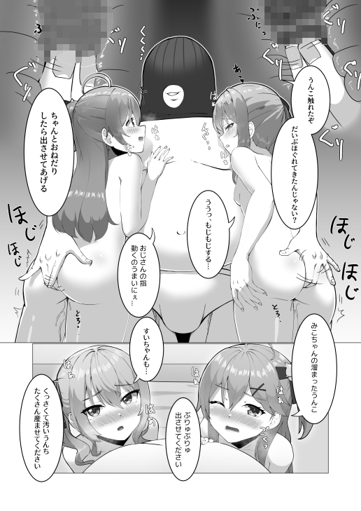 極・スカトロ撮影会 ～みこめっと編～ 画像5