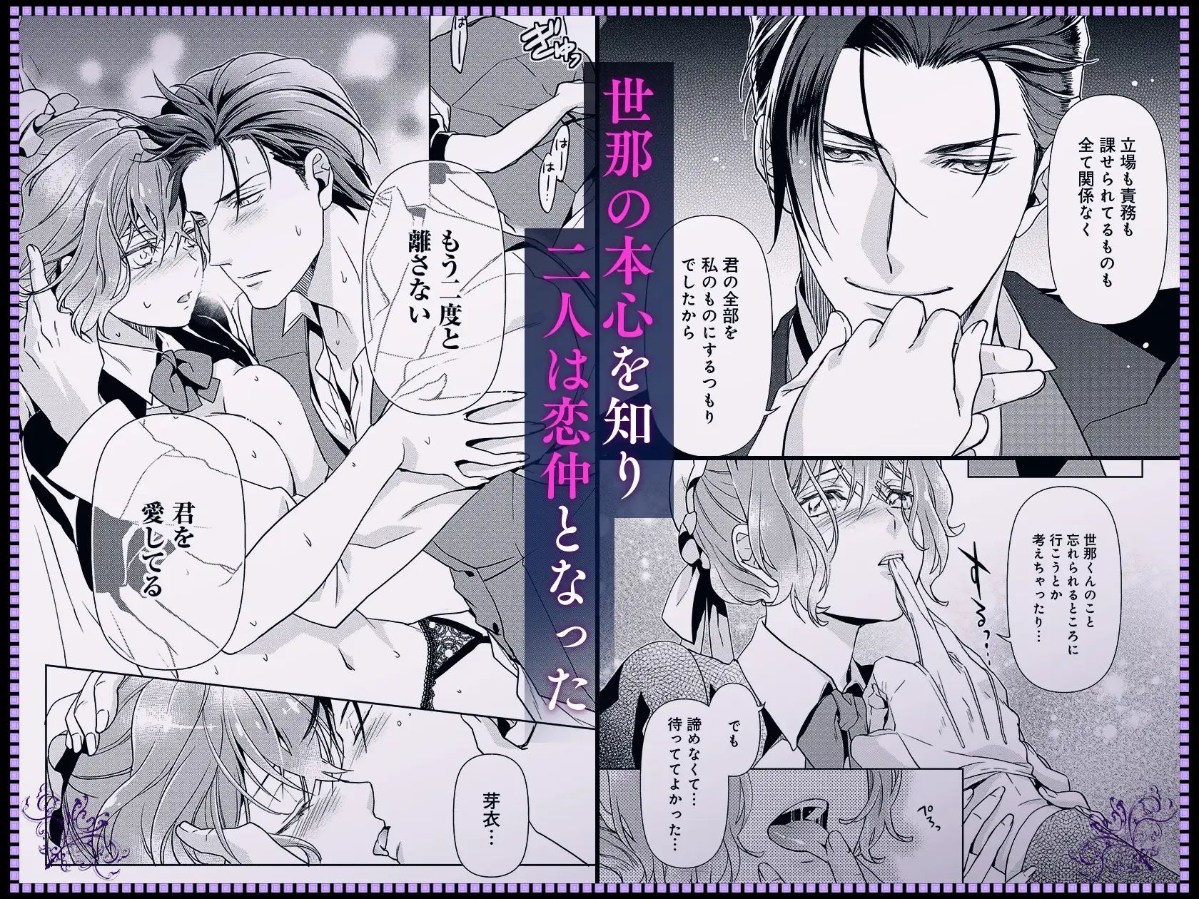 冷酷執事はメイドを溺愛する 続 胡蝶のゆめ エロ漫画3
