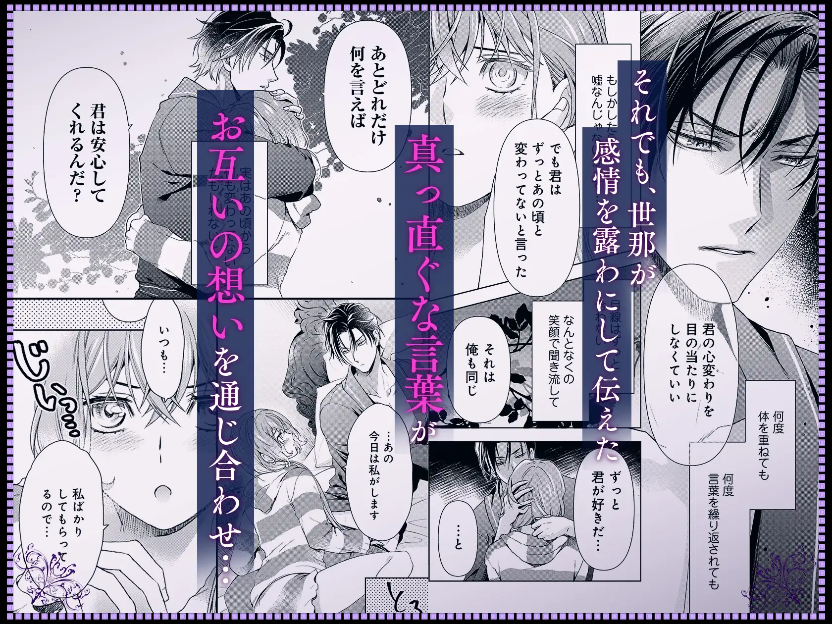 冷酷執事はメイドを溺愛する 続 胡蝶のゆめ エロ漫画9