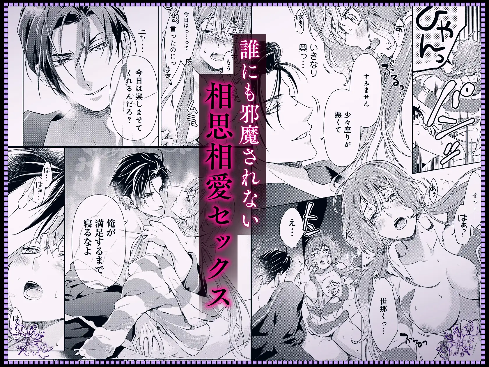 冷酷執事はメイドを溺愛する 続 胡蝶のゆめ エロ漫画10