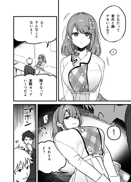 流出ヒロイン ～推しアイドルが酔わされ脱がされ晒される～ サンプル画像 2
