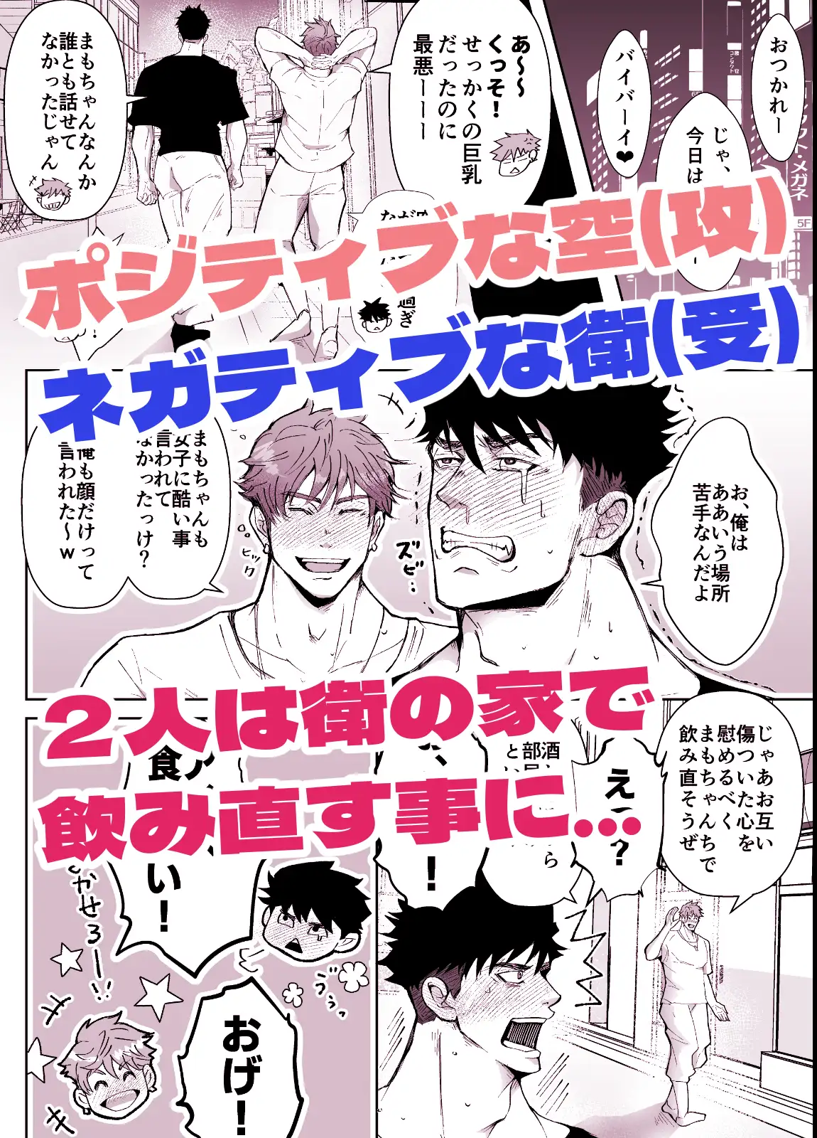 だっておっぱいが好きだから！ 人生的にも虫の息 エロ漫画3