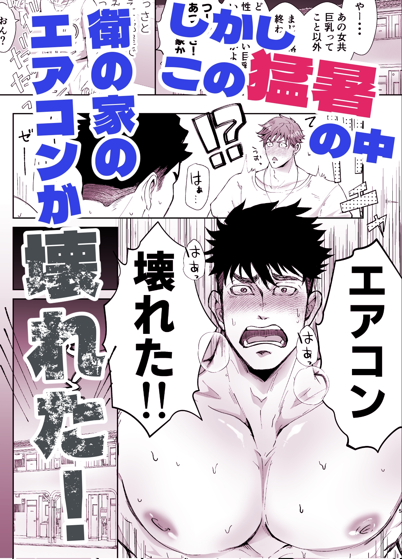 だっておっぱいが好きだから！ 画像3