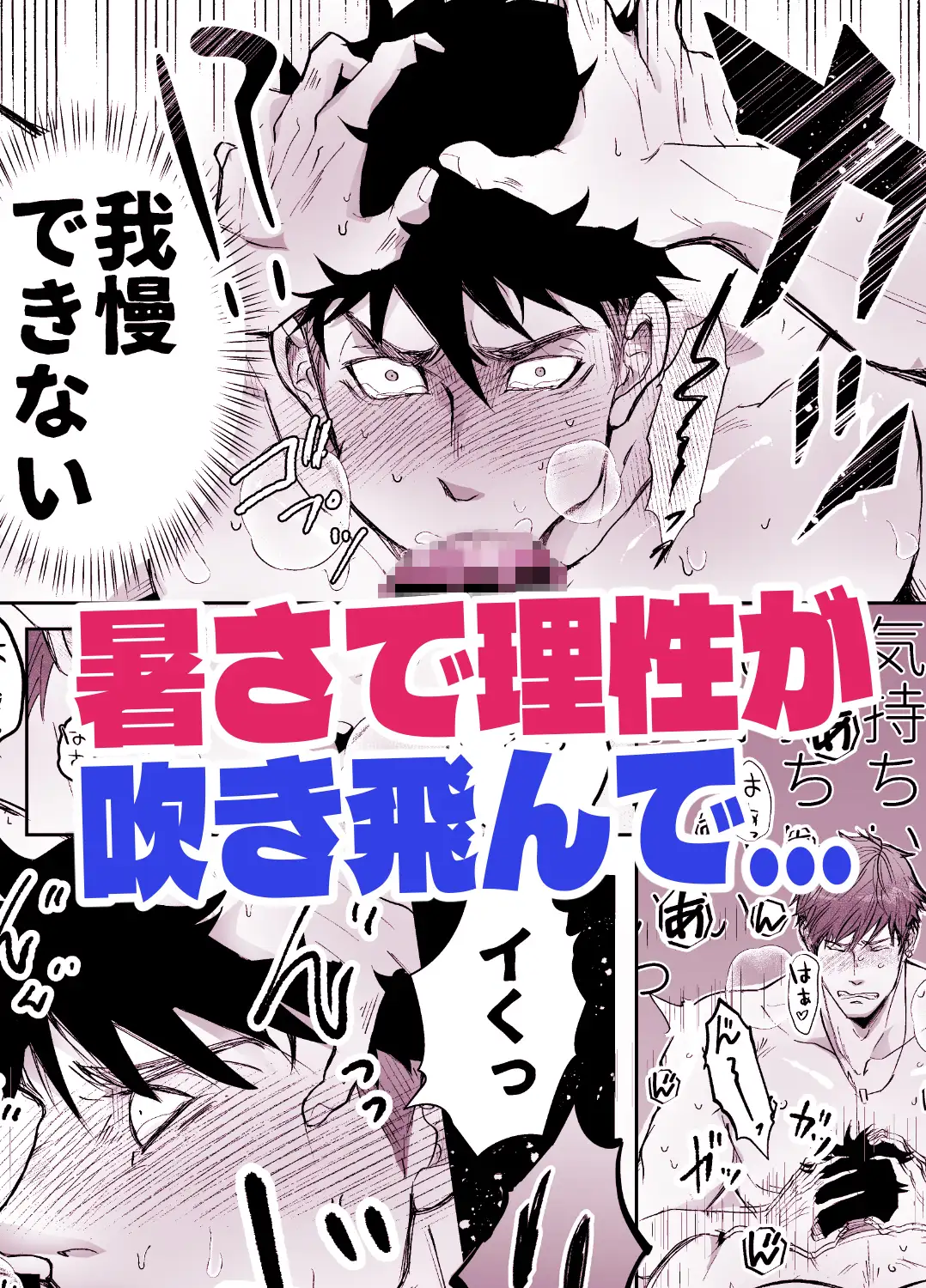 だっておっぱいが好きだから！ 人生的にも虫の息 エロ漫画6