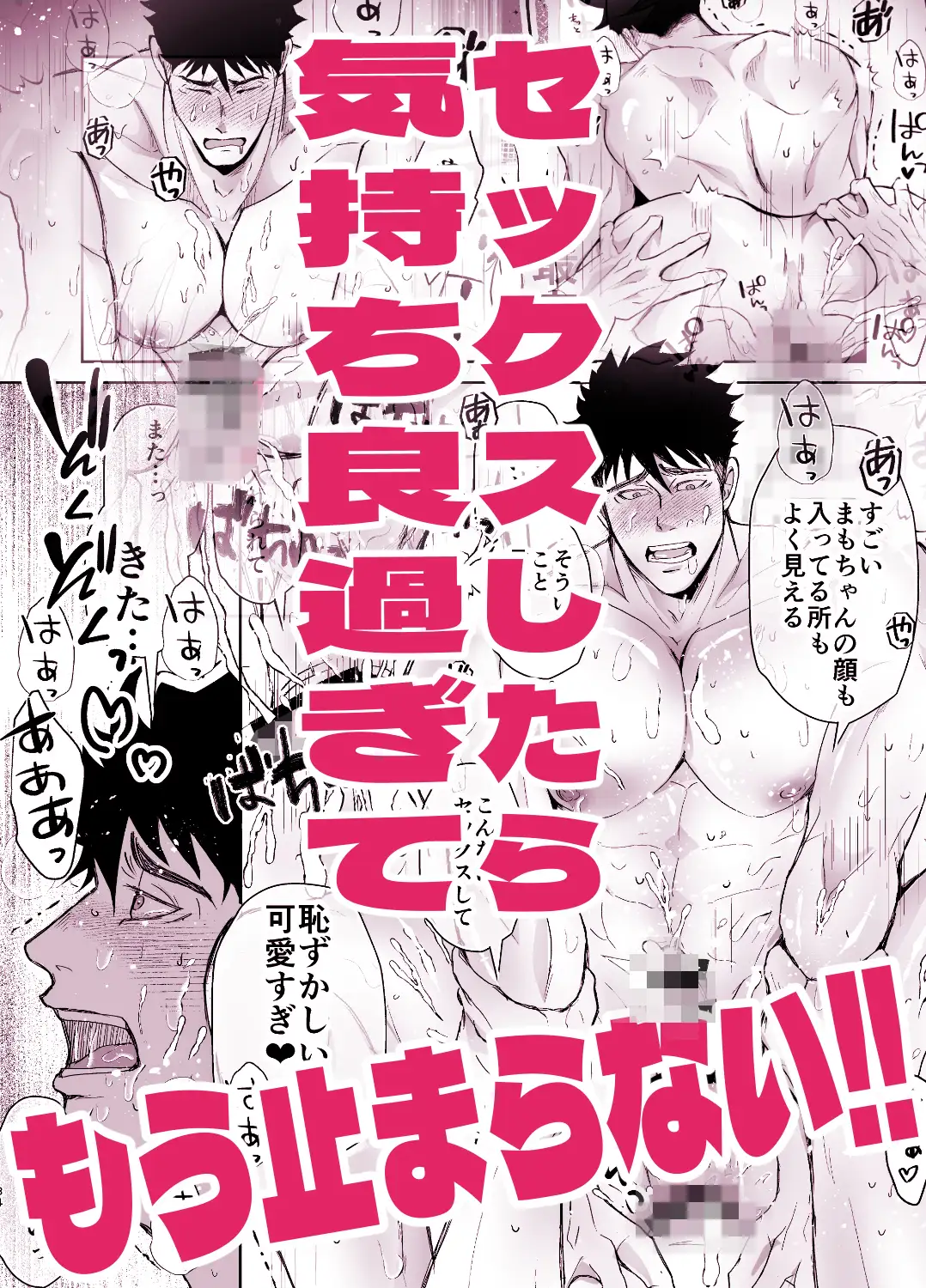 だっておっぱいが好きだから！ 人生的にも虫の息 エロ漫画7