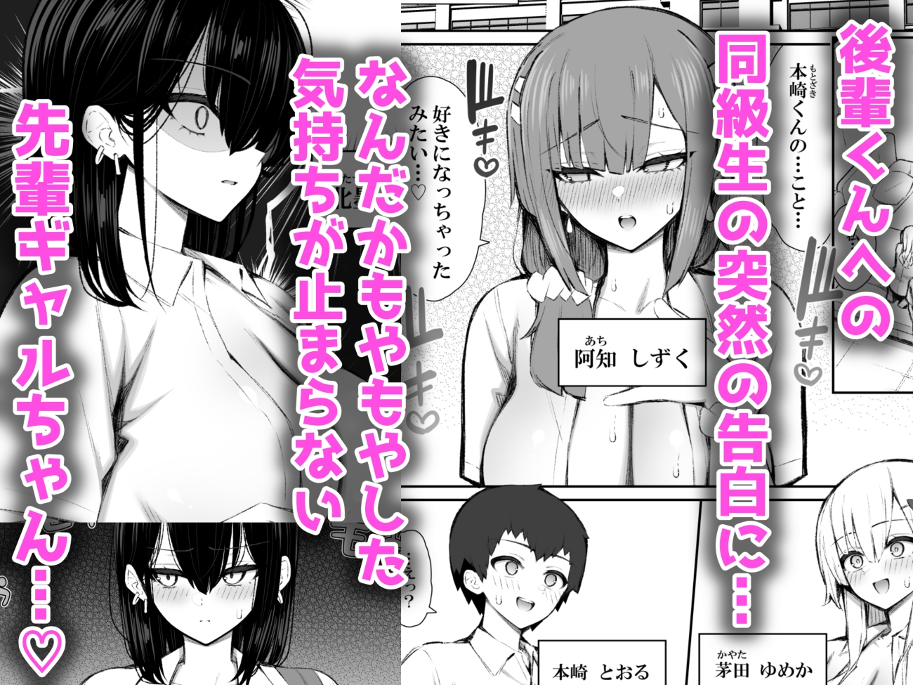 家出ギャルな先輩は簡単にヤらせてくれる5 画像2