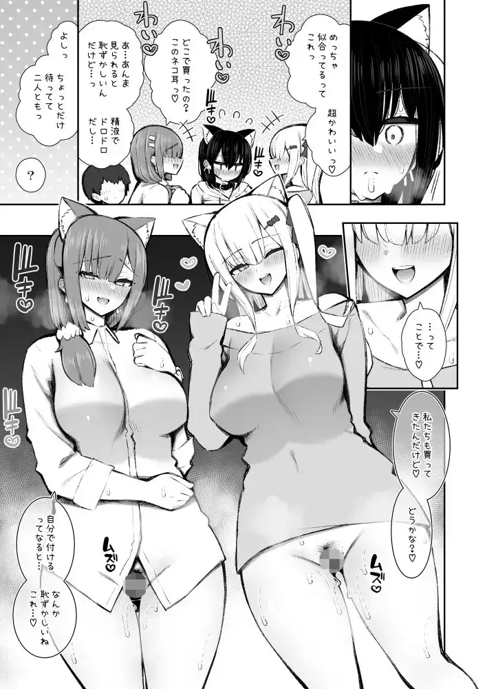 家出ギャルな先輩は簡単にヤらせてくれる5