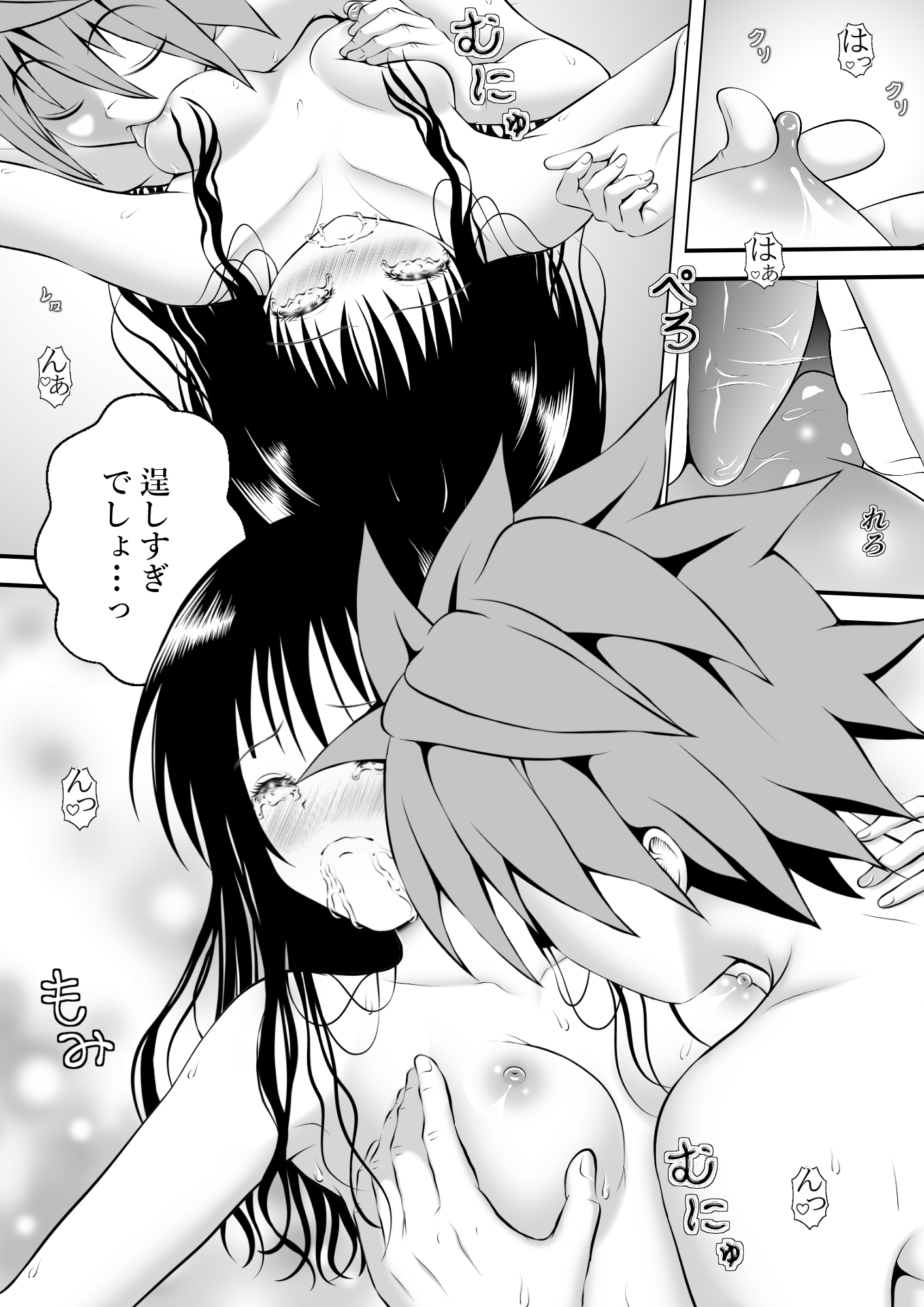 あらぶる~逞しい兄妹~ 画像1