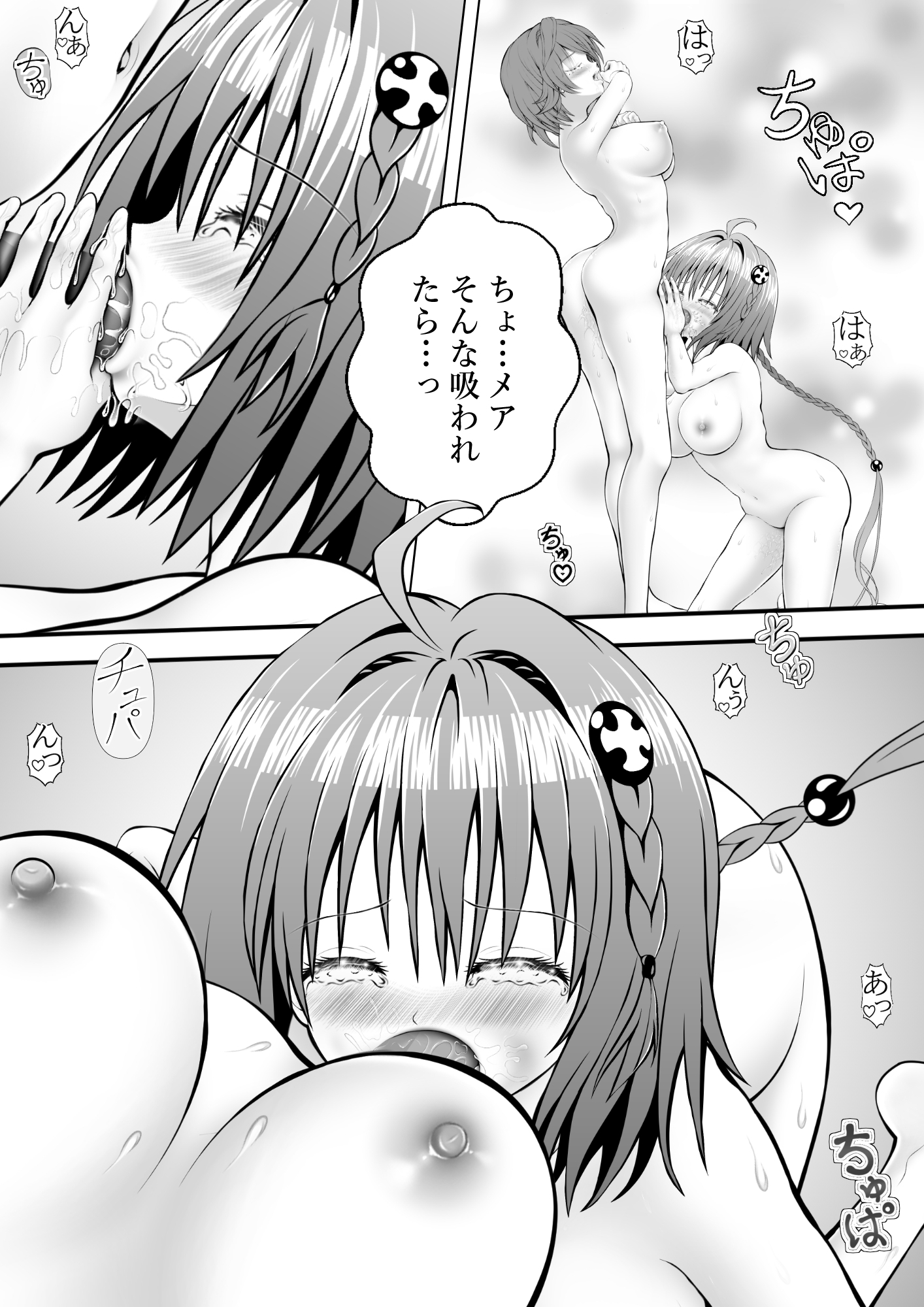 あらぶる～逞しいリコと転校生～ 画像2