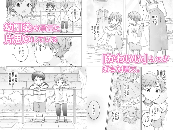 【CV:羽柴礼】性転換アプリの正しい使い方【限定3大特典付きボイコミ特装版】 画像1