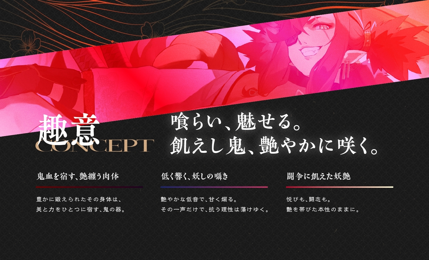 遊郭鬼譚 桜雅編 ～姉御肌で煽り上手な鬼の遊女との一夜～ 画像3