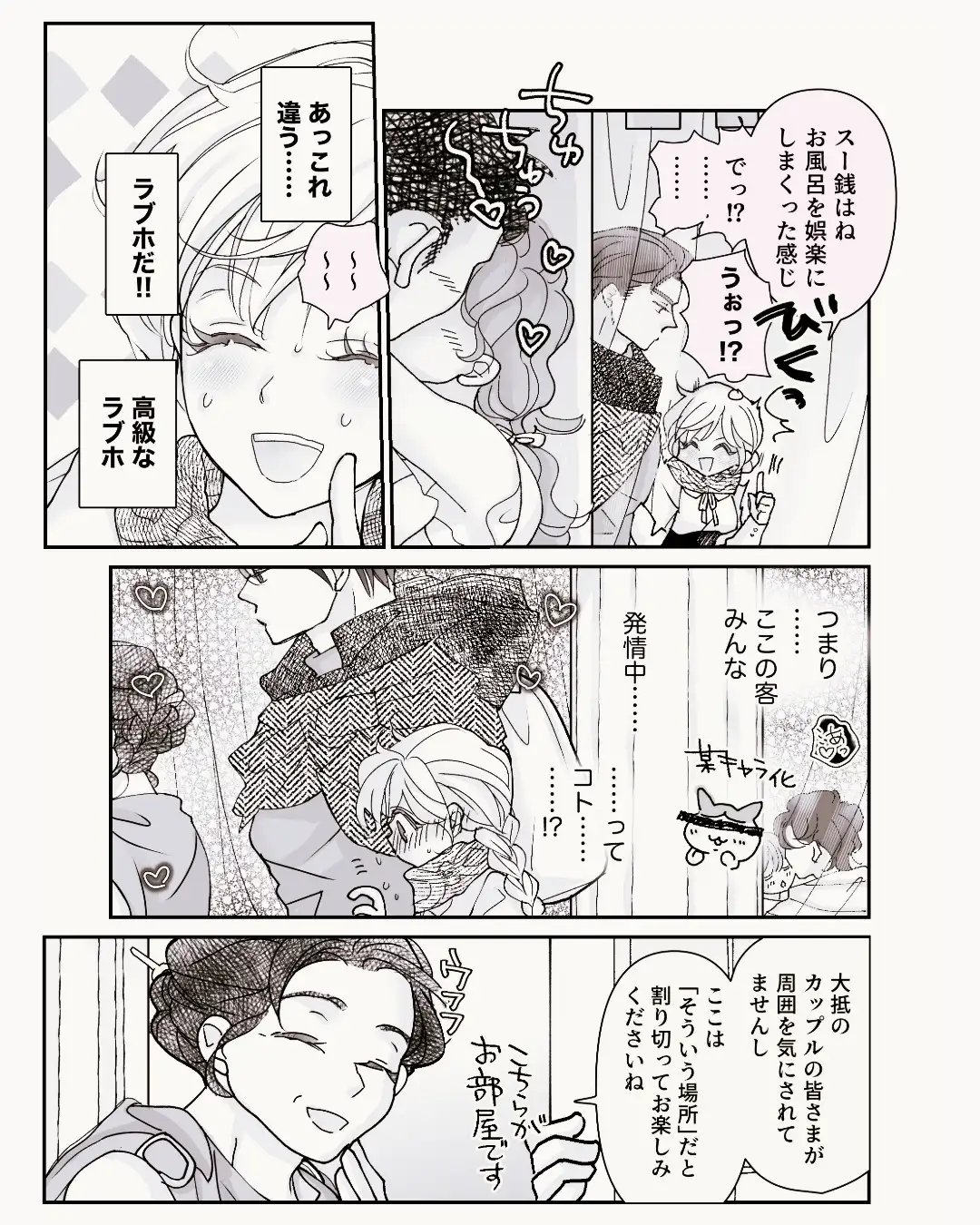 オッサンと苗床4〜蜜月編のサンプル画像2