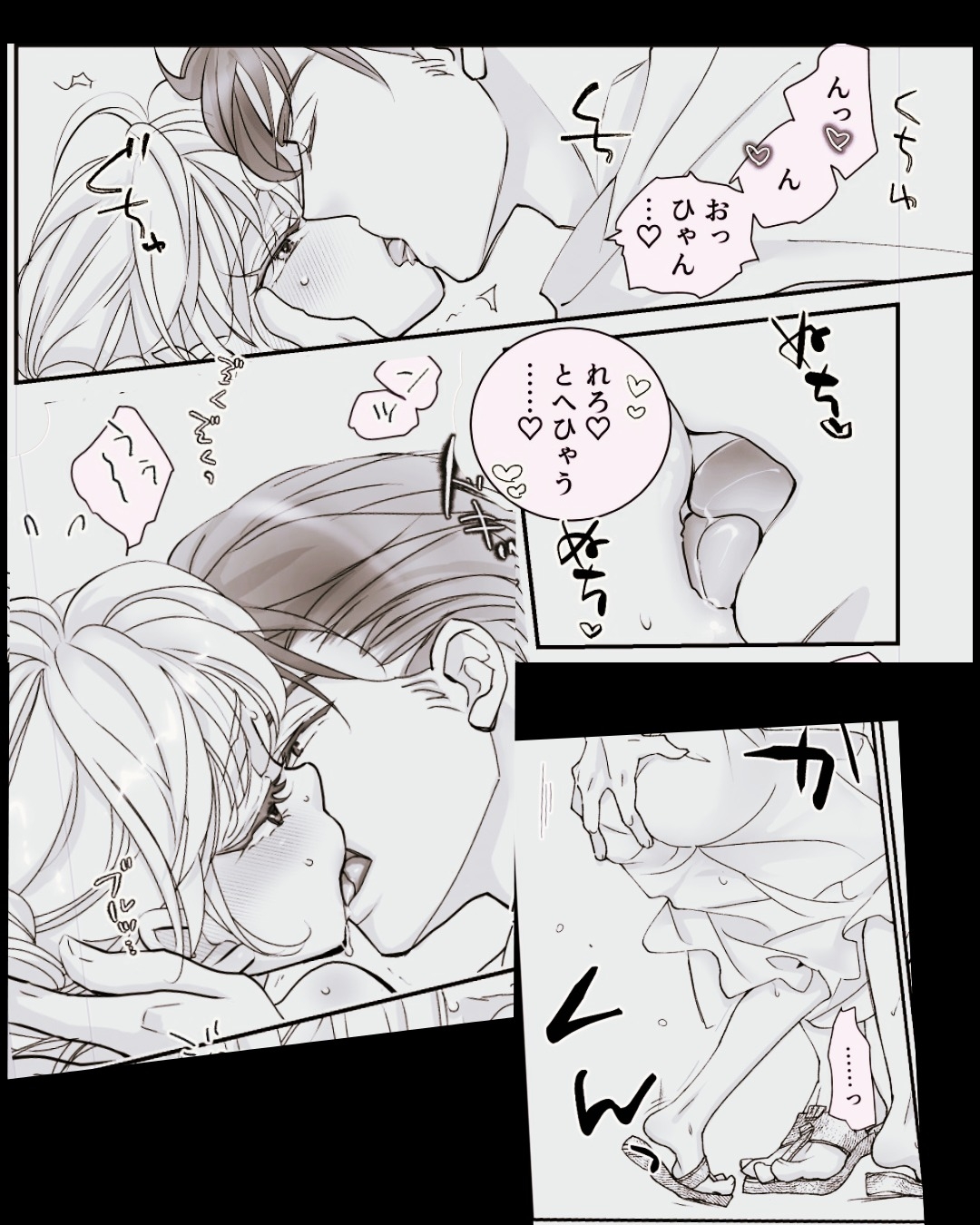 オッサンと苗床4〜蜜月編 画像4