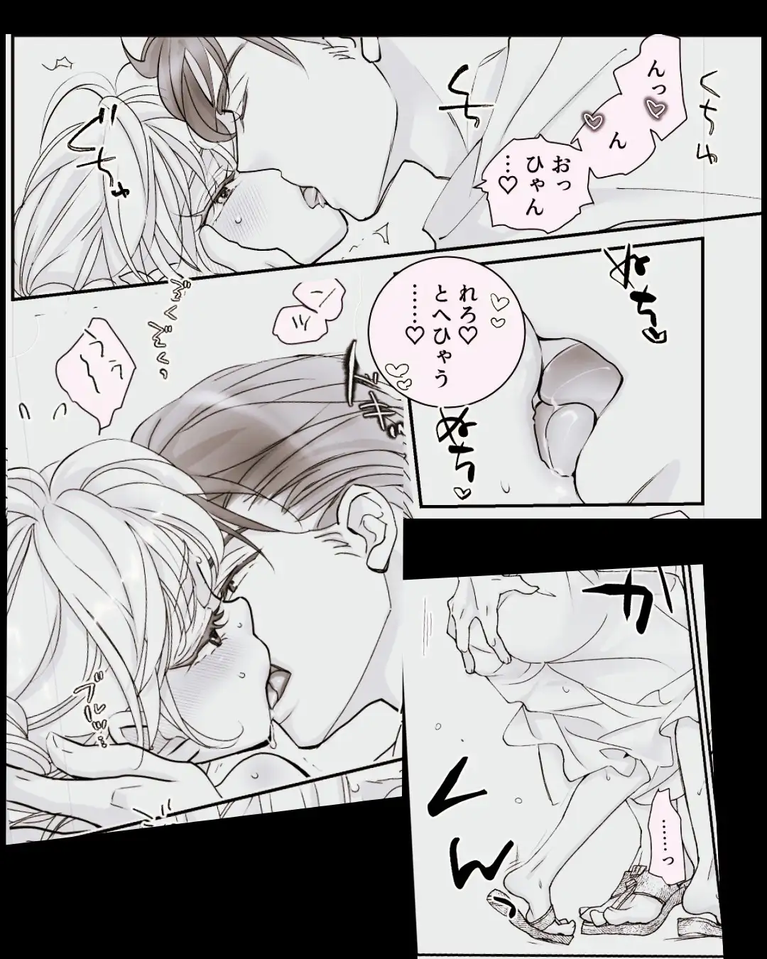 オッサンと苗床4〜蜜月編のサンプル画像4