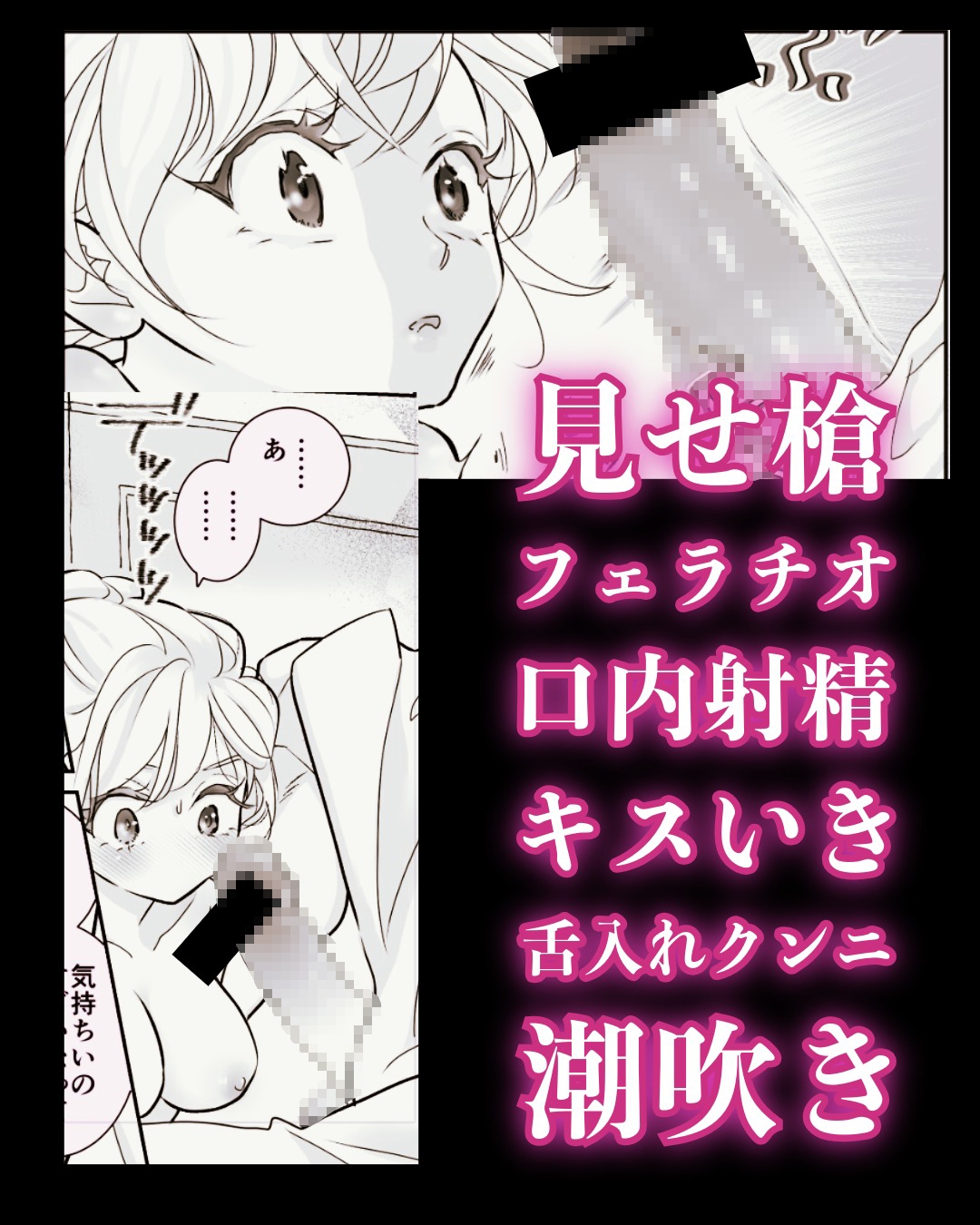 オッサンと苗床4〜蜜月編 画像6