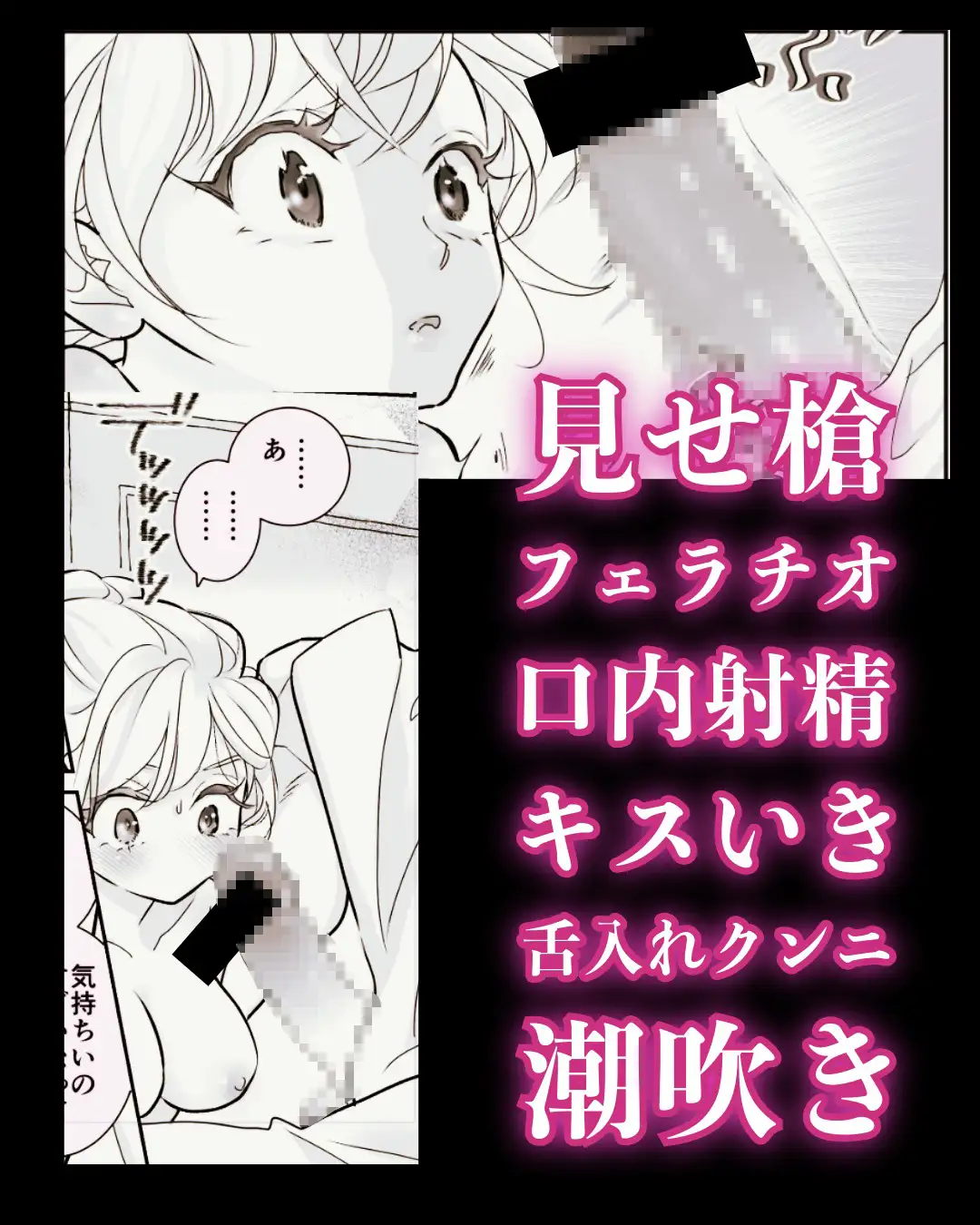 オッサンと苗床4〜蜜月編のサンプル画像6